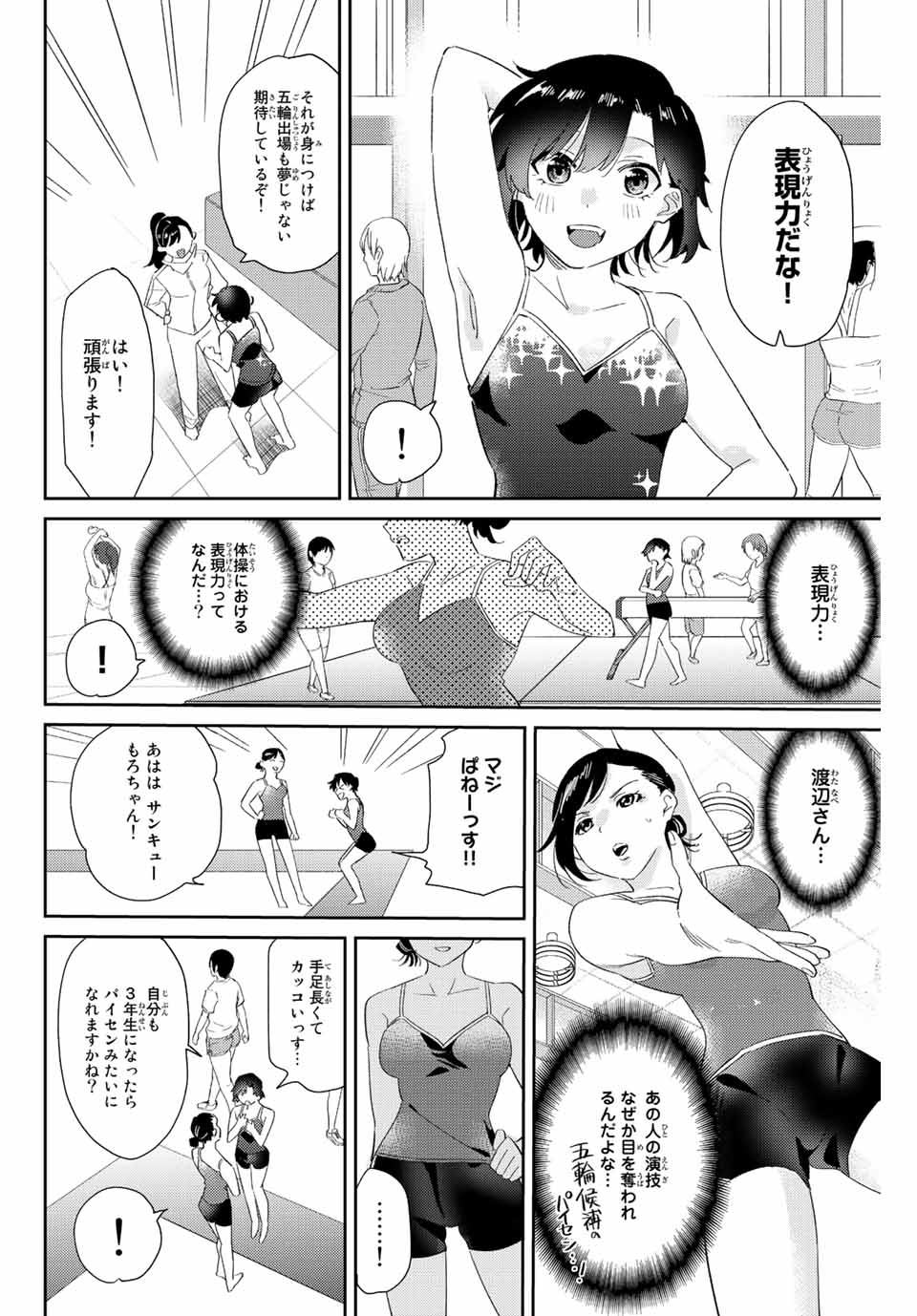 GORIN NO MEGAMI-SAMA: NADESHIKO RYOU NO MEDAL GOHAN - raw - Chapter 10.1 - https://jpdd.ccdd.to/JPDD/gorinnomegamisamanadeshikoryounomedalgohan/190347/fquvklvnlwl.jpg
