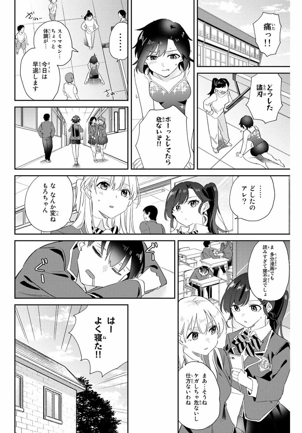 GORIN NO MEGAMI-SAMA: NADESHIKO RYOU NO MEDAL GOHAN - raw - Chapter 10.1 - https://jpdd.ccdd.to/JPDD/gorinnomegamisamanadeshikoryounomedalgohan/190347/uxkczdt0lsc.jpg