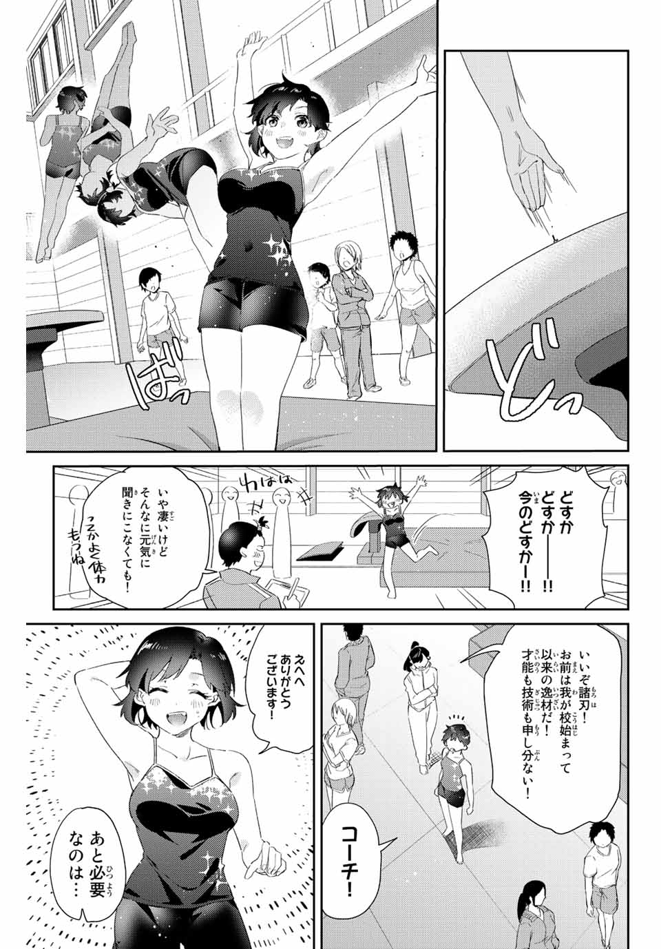 GORIN NO MEGAMI-SAMA: NADESHIKO RYOU NO MEDAL GOHAN - raw - Chapter 10.1 - https://jpdd.ccdd.to/JPDD/gorinnomegamisamanadeshikoryounomedalgohan/190347/ymxayvzk2nz.jpg