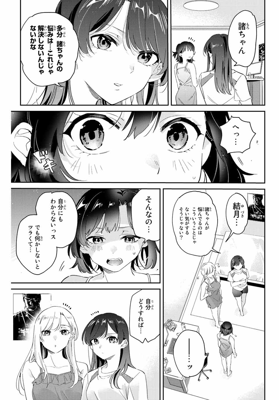 GORIN NO MEGAMI-SAMA: NADESHIKO RYOU NO MEDAL GOHAN - raw - Chapter 10.2 - https://jpdd.ccdd.to/JPDD/gorinnomegamisamanadeshikoryounomedalgohan/191056/jdqwpihcblr.jpg