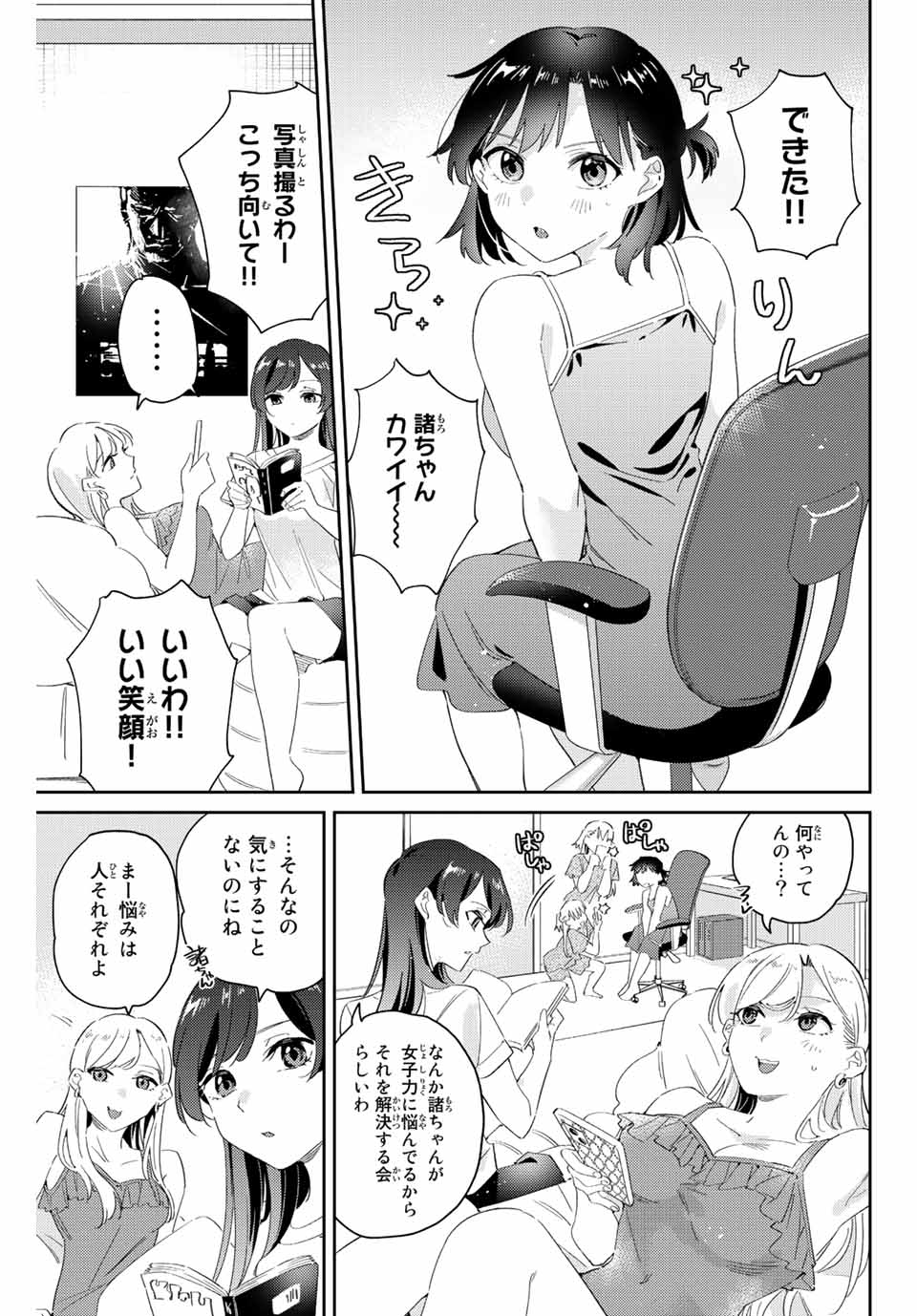 GORIN NO MEGAMI-SAMA: NADESHIKO RYOU NO MEDAL GOHAN - raw - Chapter 10.2 - https://jpdd.ccdd.to/JPDD/gorinnomegamisamanadeshikoryounomedalgohan/191056/mxhlk5via2c.jpg