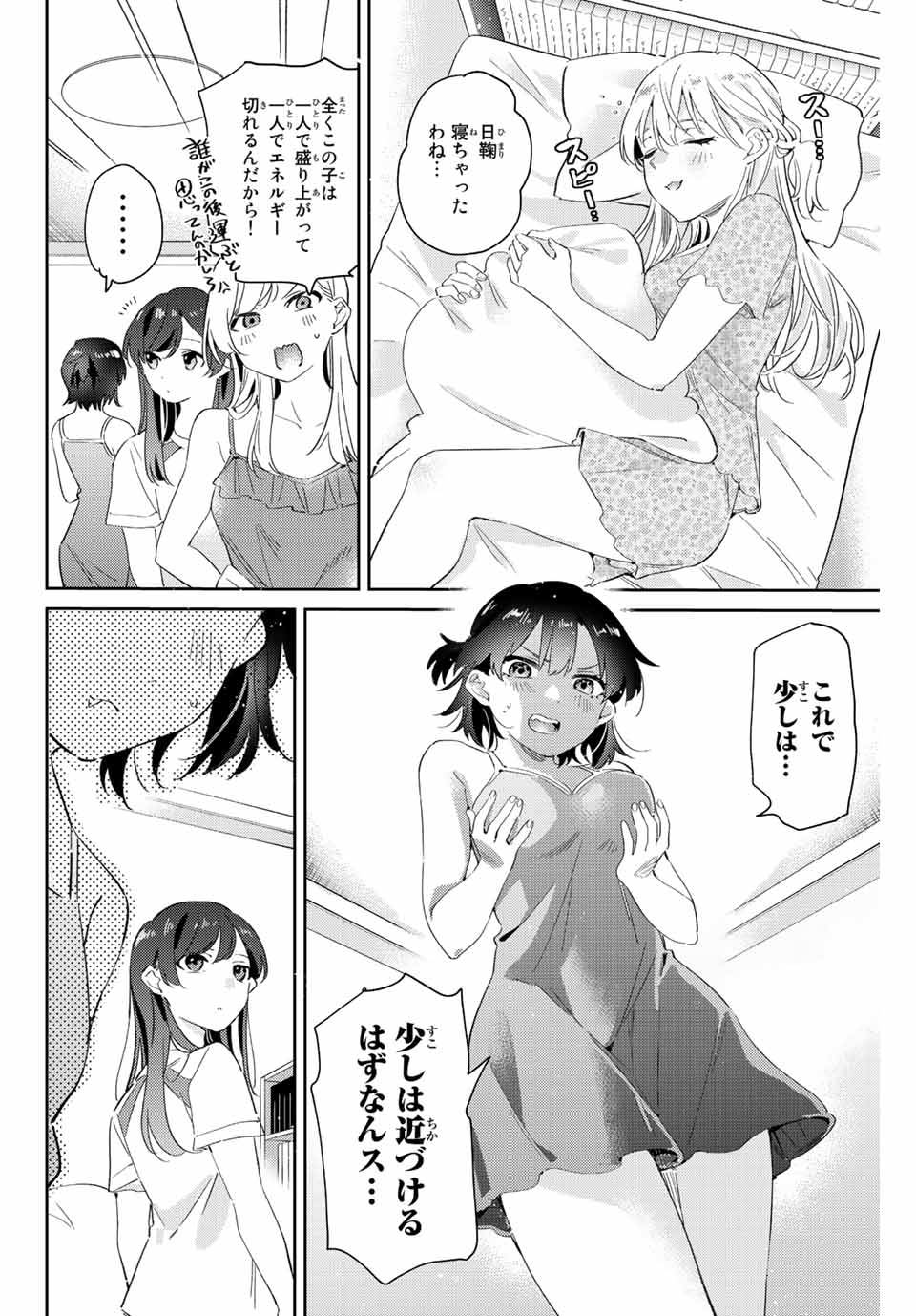 GORIN NO MEGAMI-SAMA: NADESHIKO RYOU NO MEDAL GOHAN - raw - Chapter 10.2 - https://jpdd.ccdd.to/JPDD/gorinnomegamisamanadeshikoryounomedalgohan/191056/vidt3ktk3fy.jpg