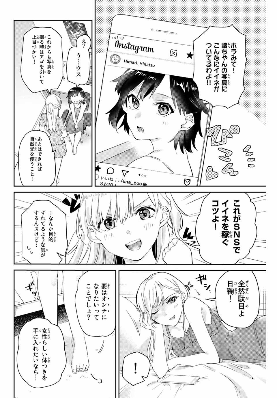 GORIN NO MEGAMI-SAMA: NADESHIKO RYOU NO MEDAL GOHAN - raw - Chapter 10.2 - https://jpdd.ccdd.to/JPDD/gorinnomegamisamanadeshikoryounomedalgohan/191056/xtvqoca42ph.jpg