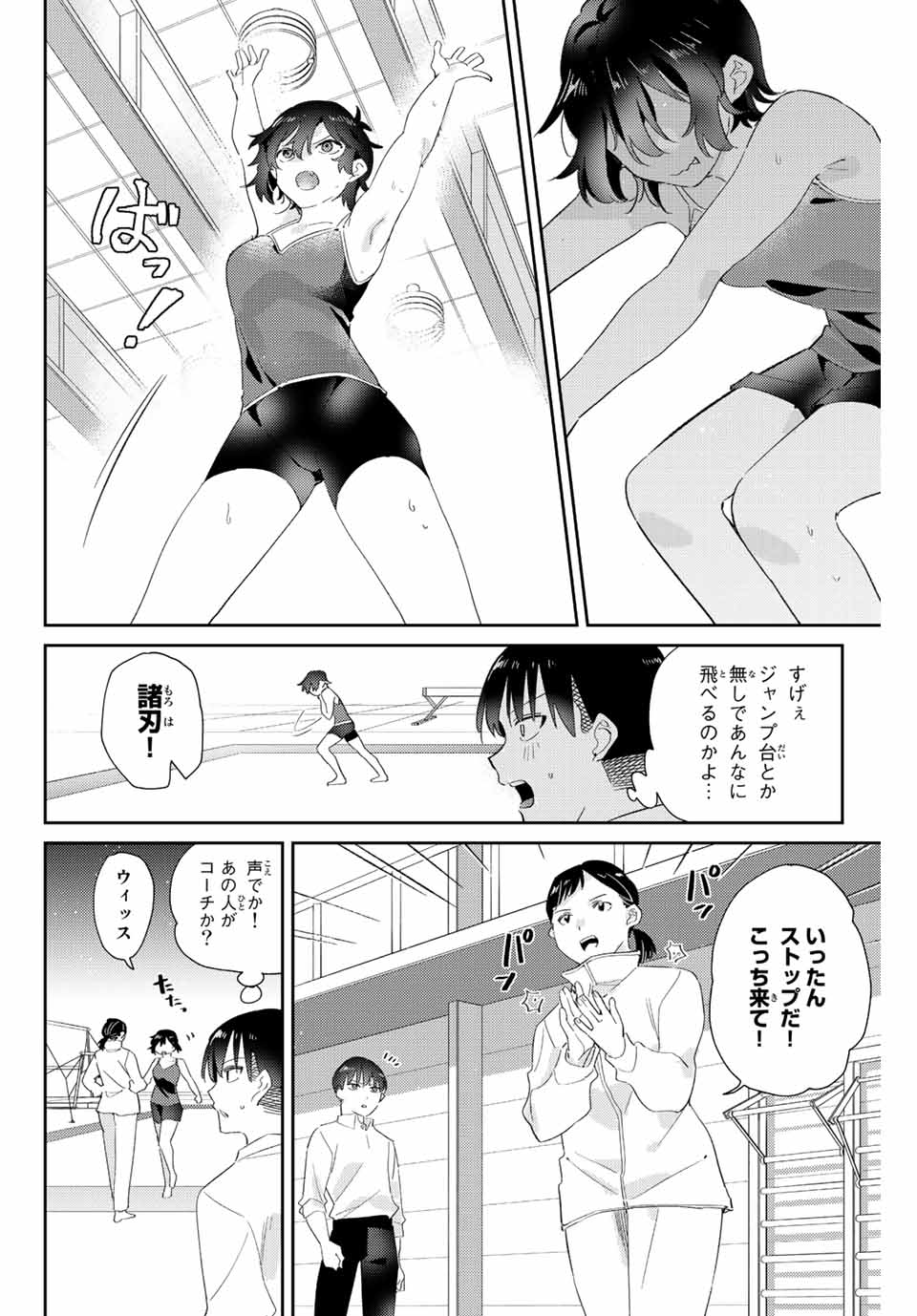 GORIN NO MEGAMI-SAMA: NADESHIKO RYOU NO MEDAL GOHAN - raw - Chapter 11.1 - https://jpdd.ccdd.to/JPDD/gorinnomegamisamanadeshikoryounomedalgohan/191594/2o1hm3nwlb1.jpg