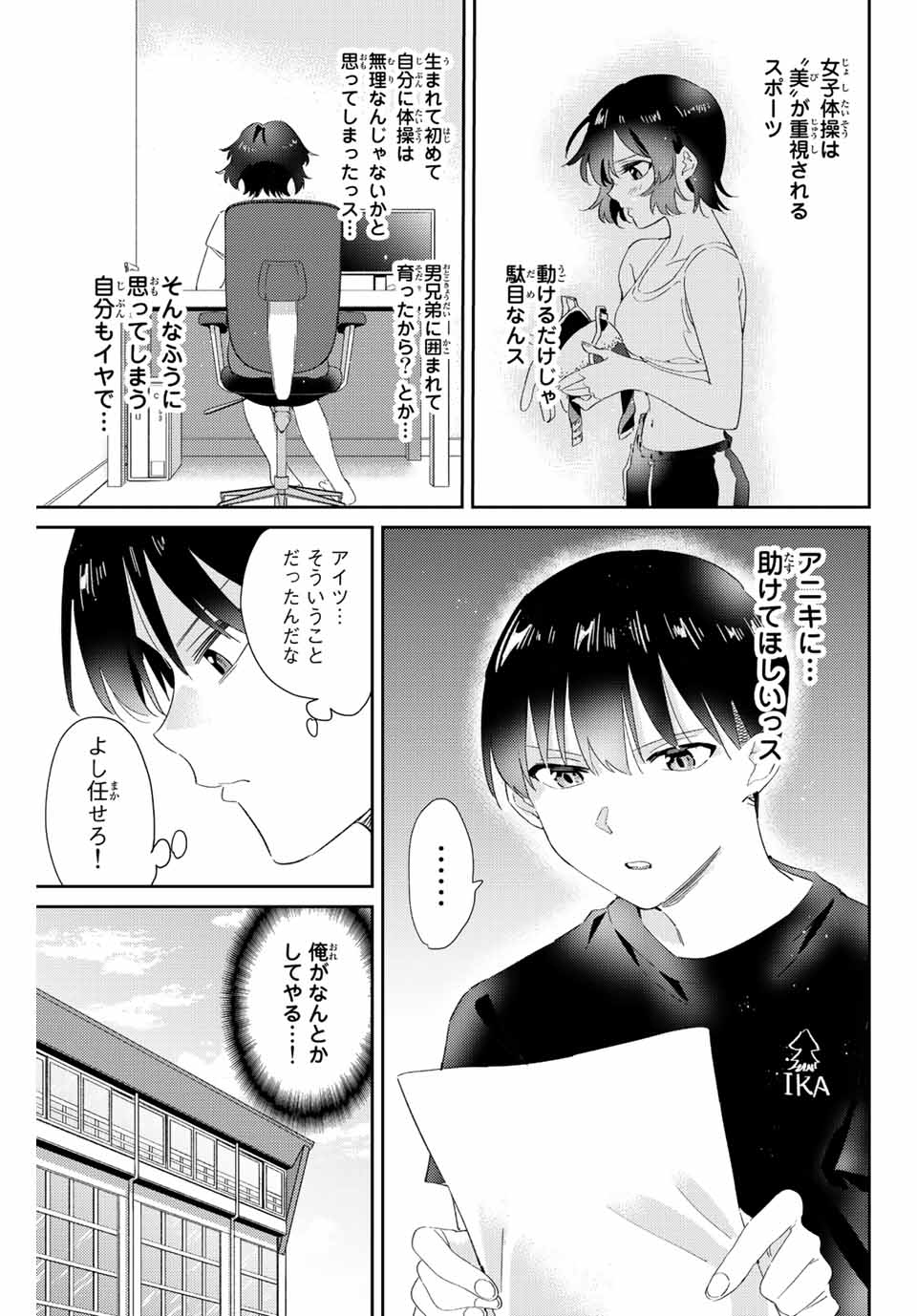 GORIN NO MEGAMI-SAMA: NADESHIKO RYOU NO MEDAL GOHAN - raw - Chapter 11.1 - https://jpdd.ccdd.to/JPDD/gorinnomegamisamanadeshikoryounomedalgohan/191594/j3s2au2pggz.jpg