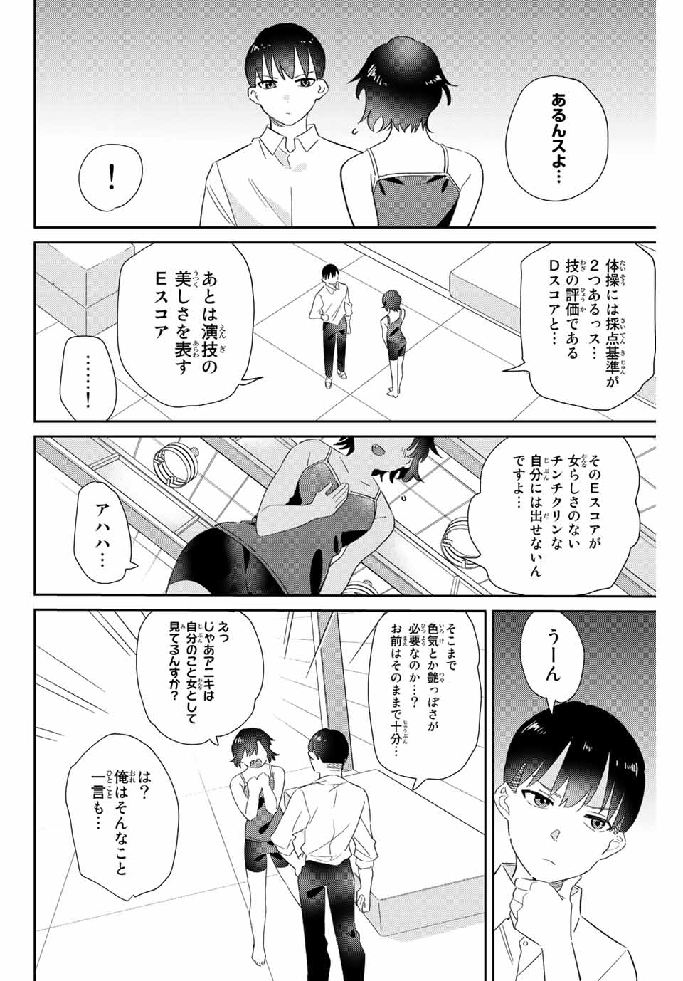 GORIN NO MEGAMI-SAMA: NADESHIKO RYOU NO MEDAL GOHAN - raw - Chapter 11.1 - https://jpdd.ccdd.to/JPDD/gorinnomegamisamanadeshikoryounomedalgohan/191594/miu2pge5lgd.jpg