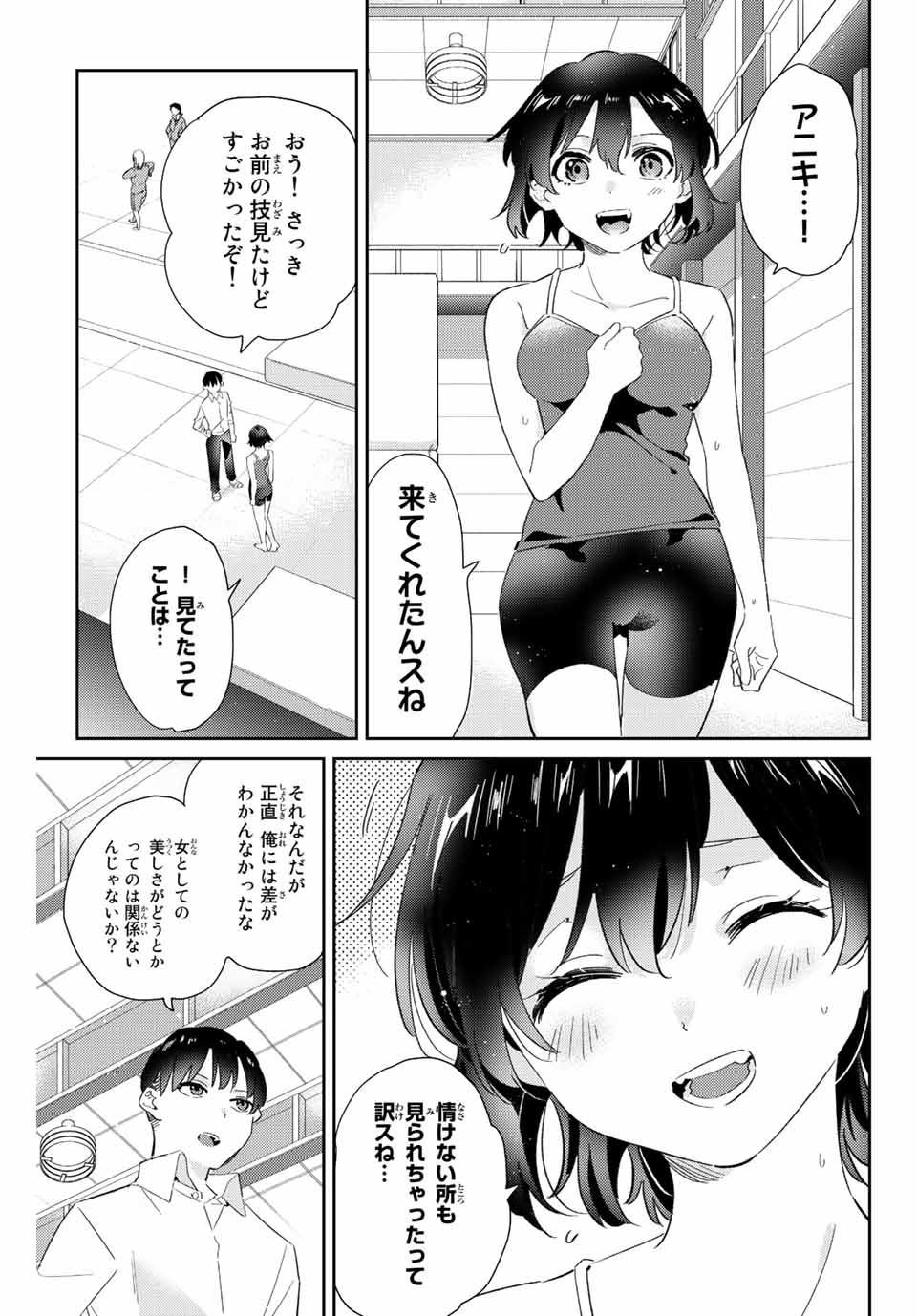 GORIN NO MEGAMI-SAMA: NADESHIKO RYOU NO MEDAL GOHAN - raw - Chapter 11.1 - https://jpdd.ccdd.to/JPDD/gorinnomegamisamanadeshikoryounomedalgohan/191594/ri0cstdanlf.jpg