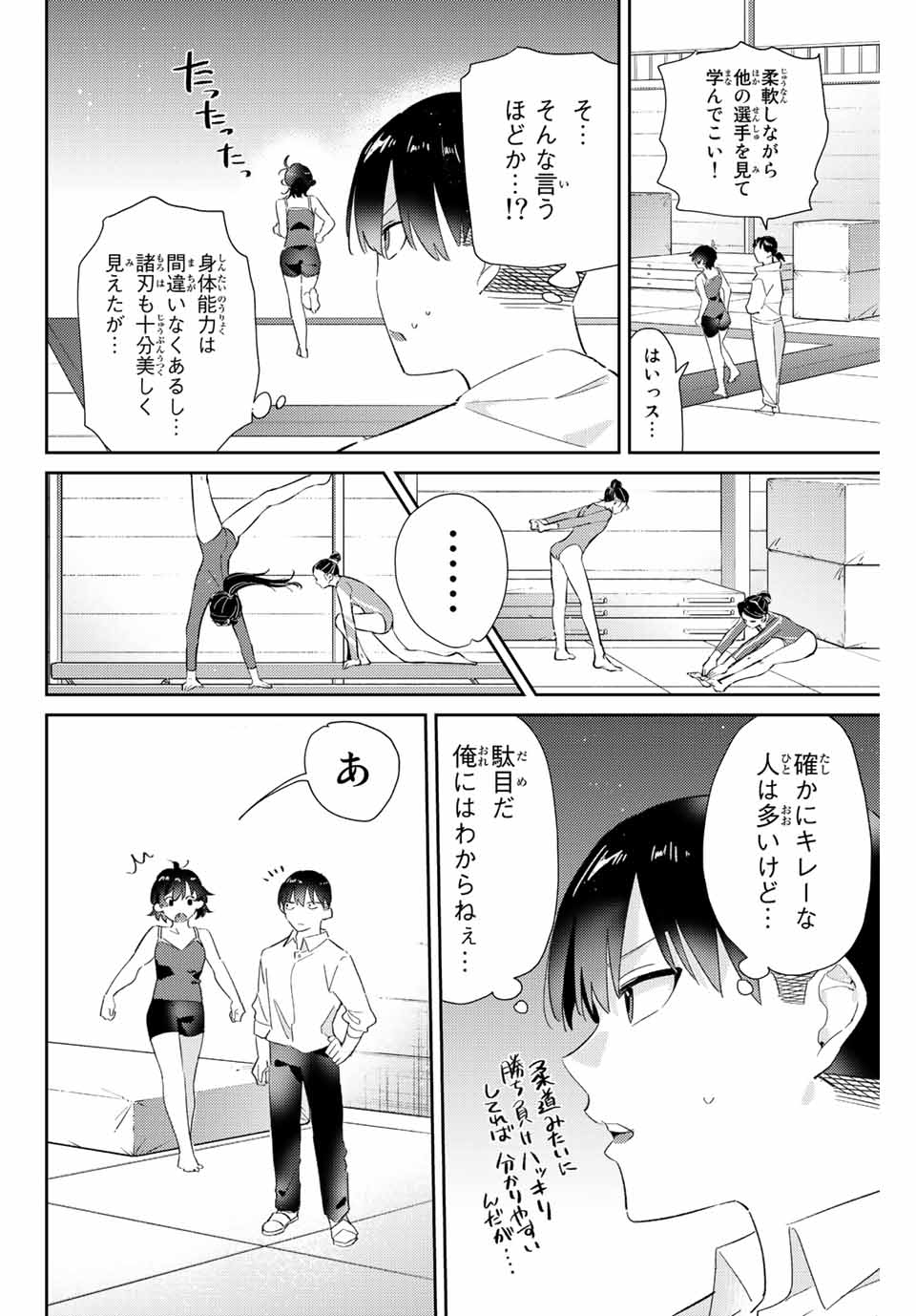 GORIN NO MEGAMI-SAMA: NADESHIKO RYOU NO MEDAL GOHAN - raw - Chapter 11.1 - https://jpdd.ccdd.to/JPDD/gorinnomegamisamanadeshikoryounomedalgohan/191594/tmmnmcbtool.jpg