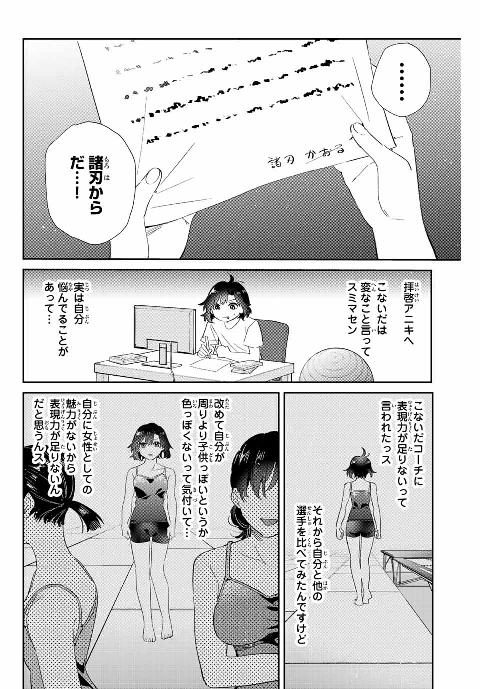 GORIN NO MEGAMI-SAMA: NADESHIKO RYOU NO MEDAL GOHAN - raw - Chapter 11.1 - https://jpdd.ccdd.to/JPDD/gorinnomegamisamanadeshikoryounomedalgohan/191594/tr0oxp4yzy0.jpg