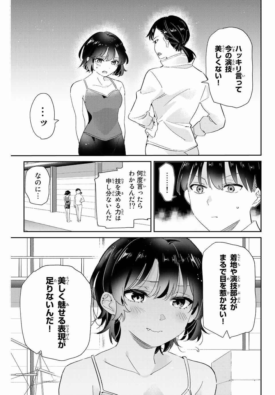 GORIN NO MEGAMI-SAMA: NADESHIKO RYOU NO MEDAL GOHAN - raw - Chapter 11.1 - https://jpdd.ccdd.to/JPDD/gorinnomegamisamanadeshikoryounomedalgohan/191594/txm5mljwsmg.jpg