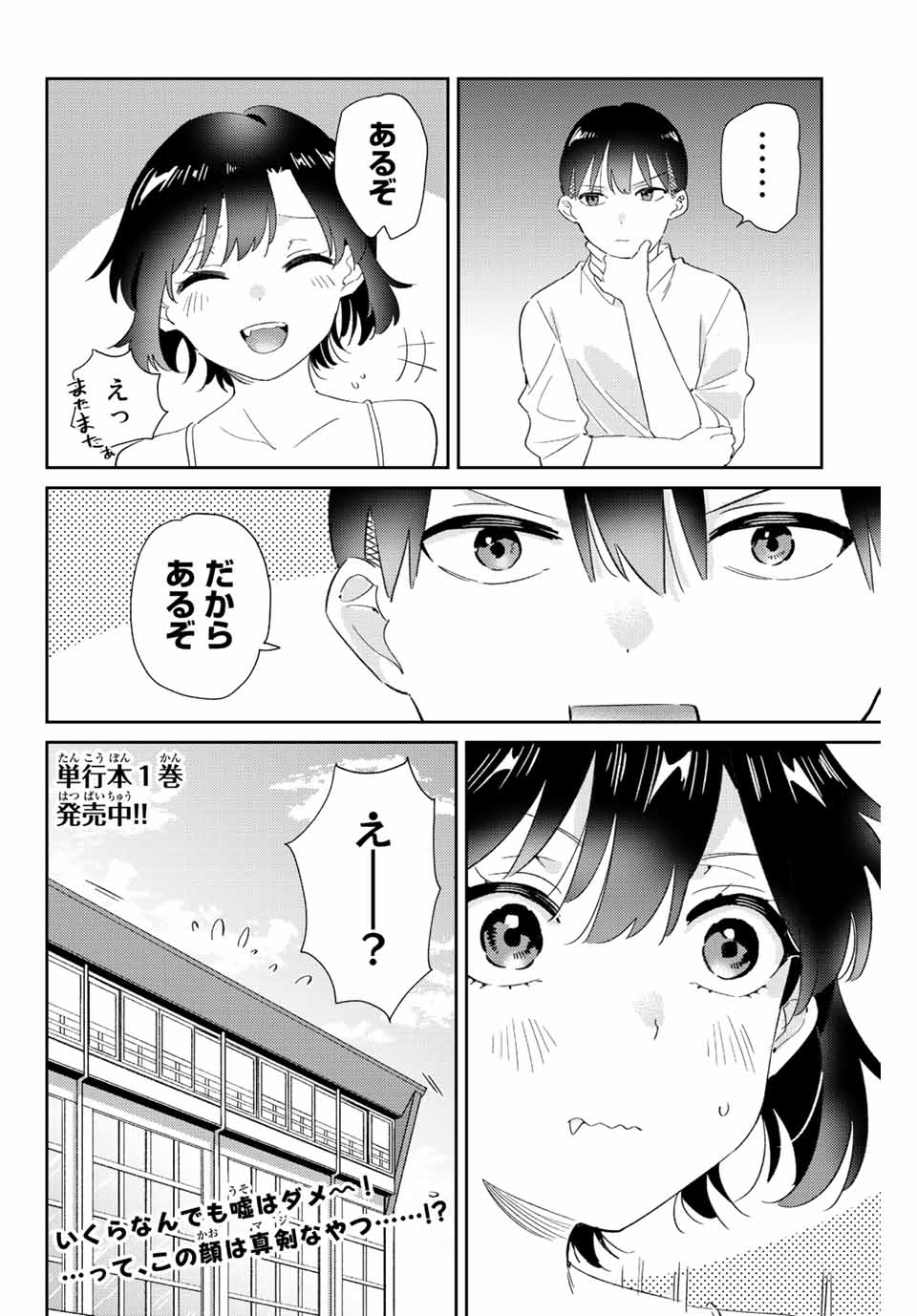 GORIN NO MEGAMI-SAMA: NADESHIKO RYOU NO MEDAL GOHAN - raw - Chapter 11.1 - https://jpdd.ccdd.to/JPDD/gorinnomegamisamanadeshikoryounomedalgohan/191594/ug0dizo3mkf.jpg