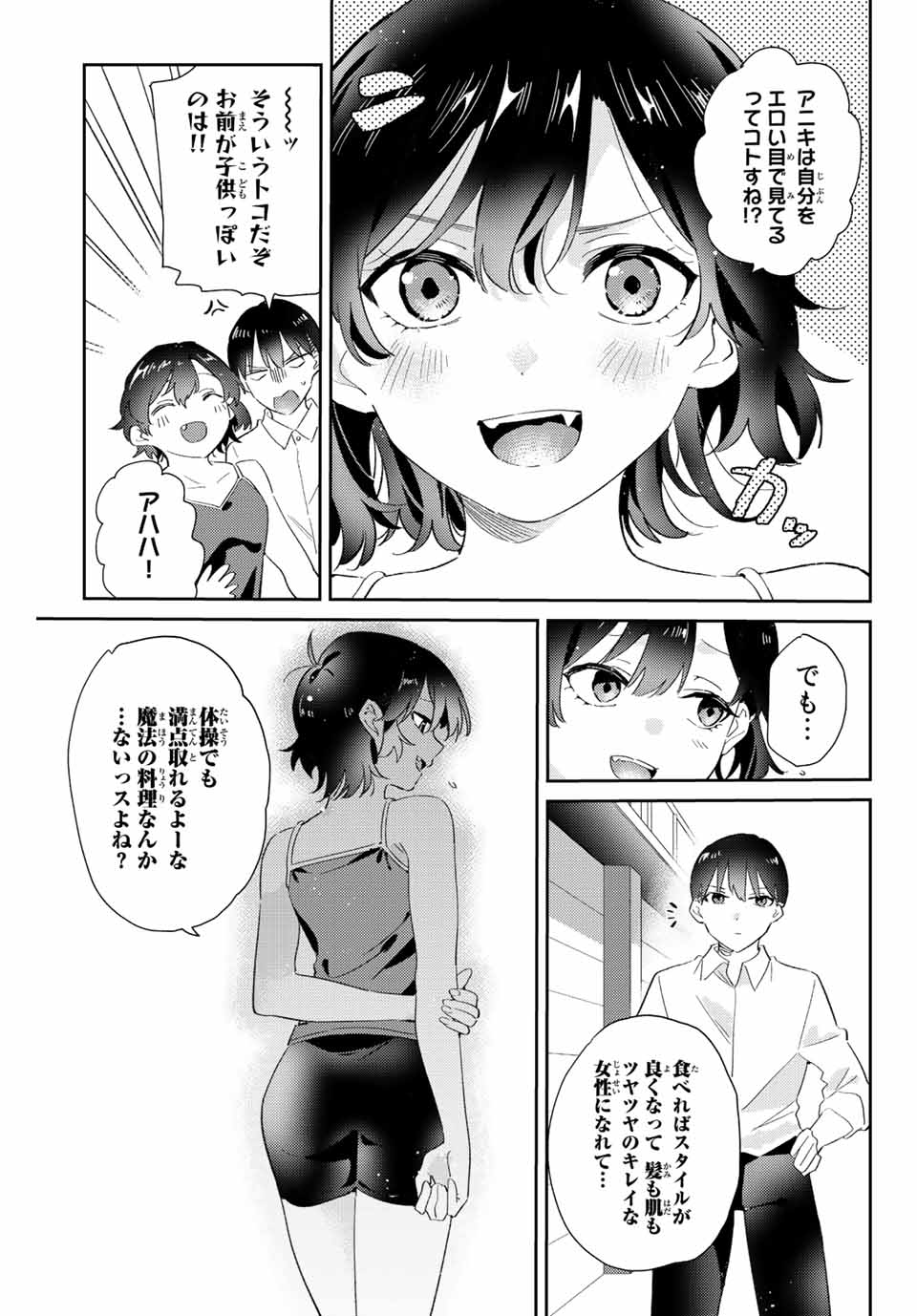 GORIN NO MEGAMI-SAMA: NADESHIKO RYOU NO MEDAL GOHAN - raw - Chapter 11.1 - https://jpdd.ccdd.to/JPDD/gorinnomegamisamanadeshikoryounomedalgohan/191594/wn2tlxfbfux.jpg