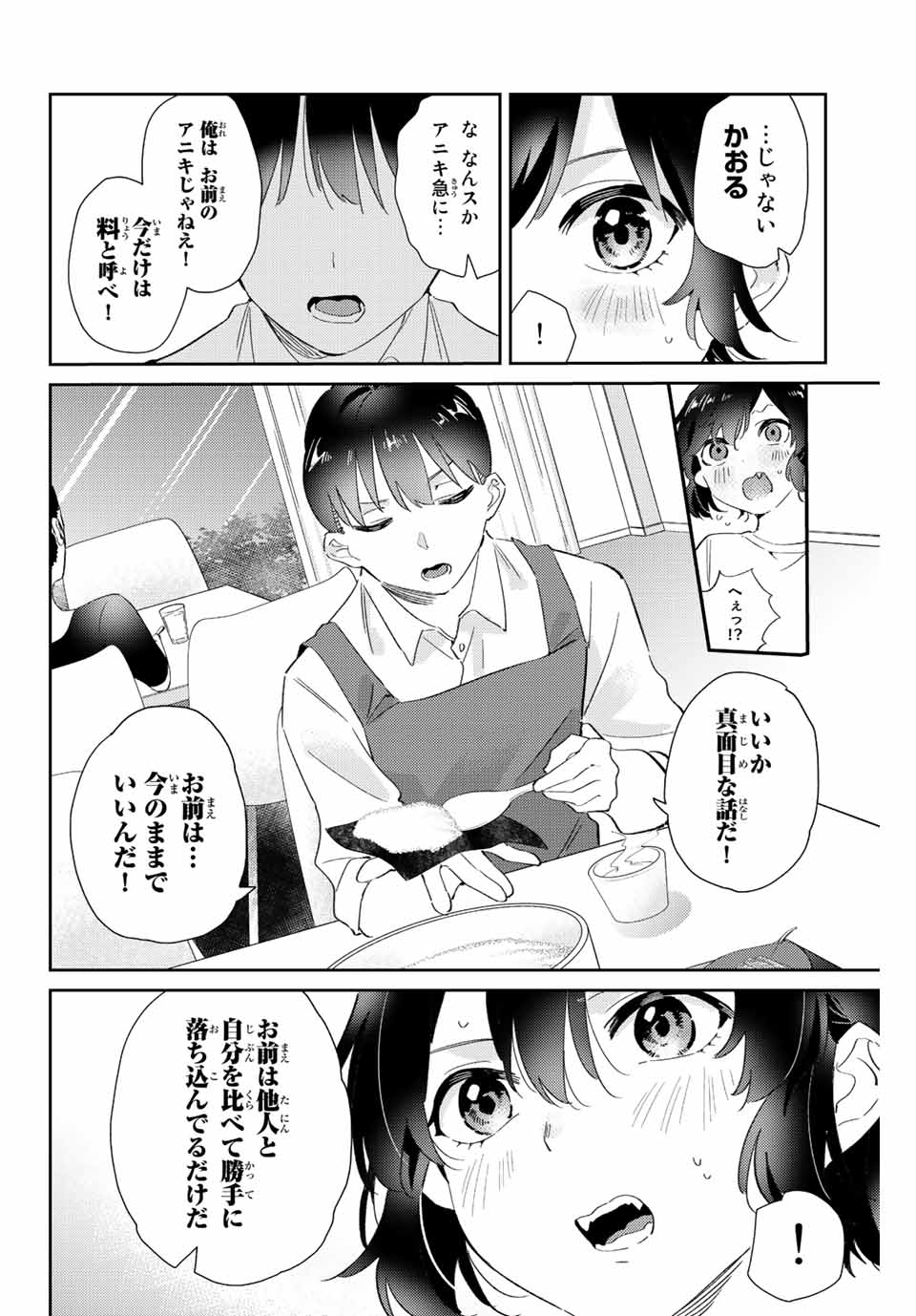 GORIN NO MEGAMI-SAMA: NADESHIKO RYOU NO MEDAL GOHAN - raw - Chapter 11.2 - https://jpdd.ccdd.to/JPDD/gorinnomegamisamanadeshikoryounomedalgohan/192241/0rlro54muwe.jpg