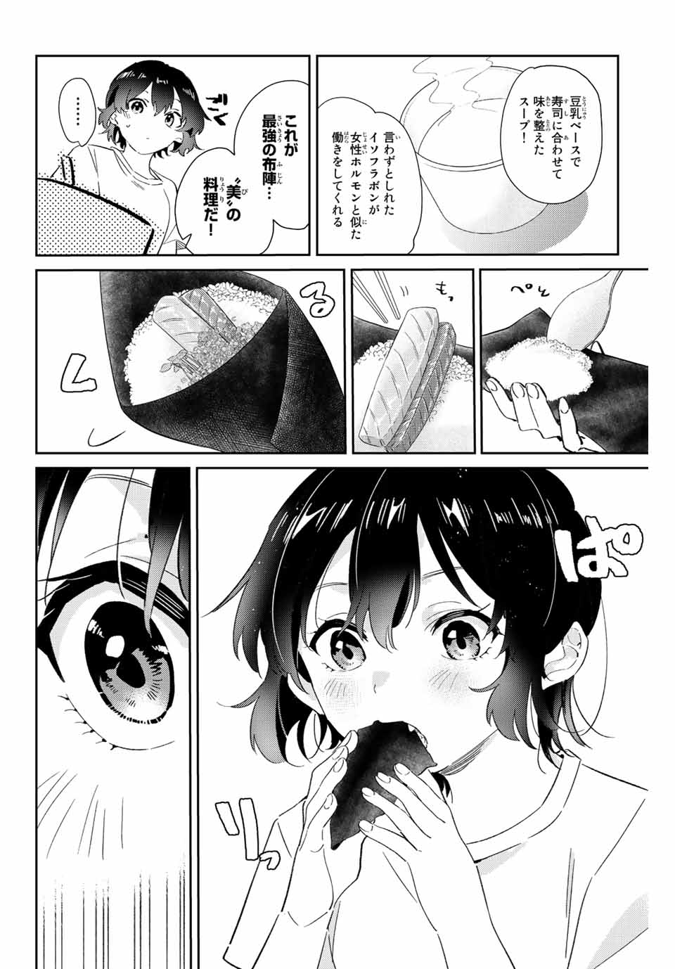 GORIN NO MEGAMI-SAMA: NADESHIKO RYOU NO MEDAL GOHAN - raw - Chapter 11.2 - https://jpdd.ccdd.to/JPDD/gorinnomegamisamanadeshikoryounomedalgohan/192241/43febij5bl5.jpg