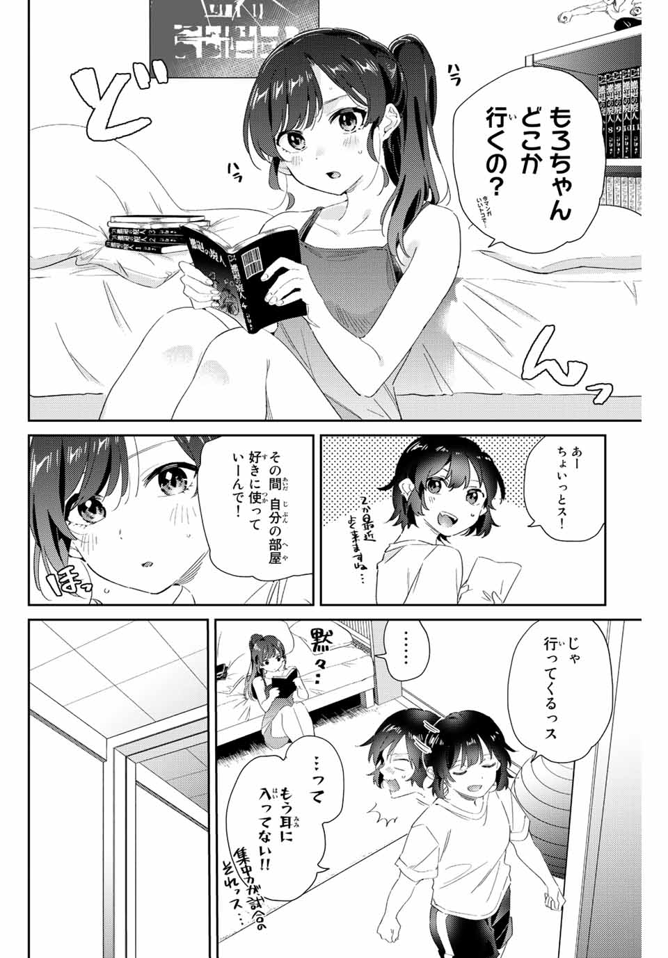 GORIN NO MEGAMI-SAMA: NADESHIKO RYOU NO MEDAL GOHAN - raw - Chapter 11.2 - https://jpdd.ccdd.to/JPDD/gorinnomegamisamanadeshikoryounomedalgohan/192241/5vlqvljrtsx.jpg