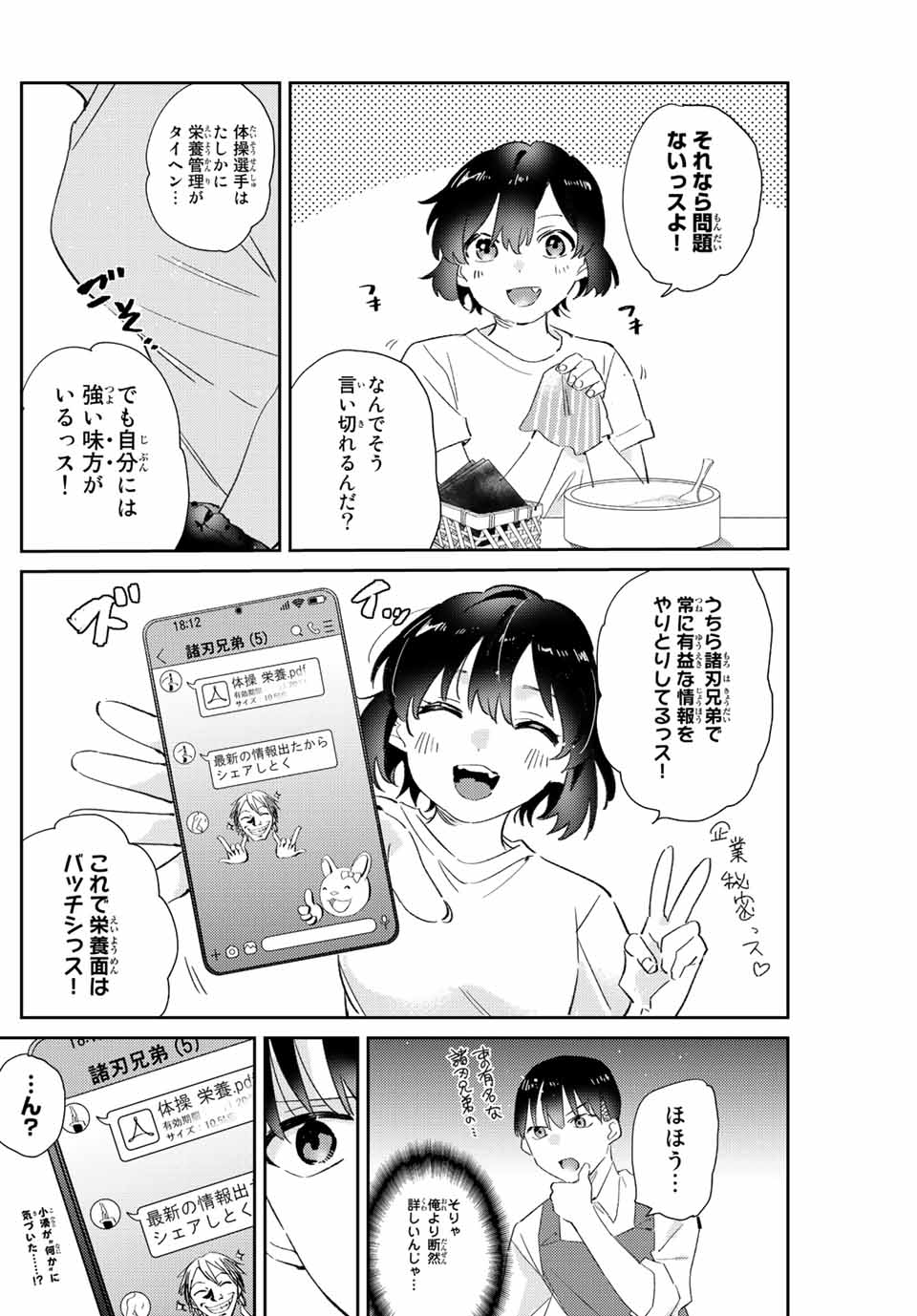 GORIN NO MEGAMI-SAMA: NADESHIKO RYOU NO MEDAL GOHAN - raw - Chapter 11.2 - https://jpdd.ccdd.to/JPDD/gorinnomegamisamanadeshikoryounomedalgohan/192241/a4w3cztub4t.jpg