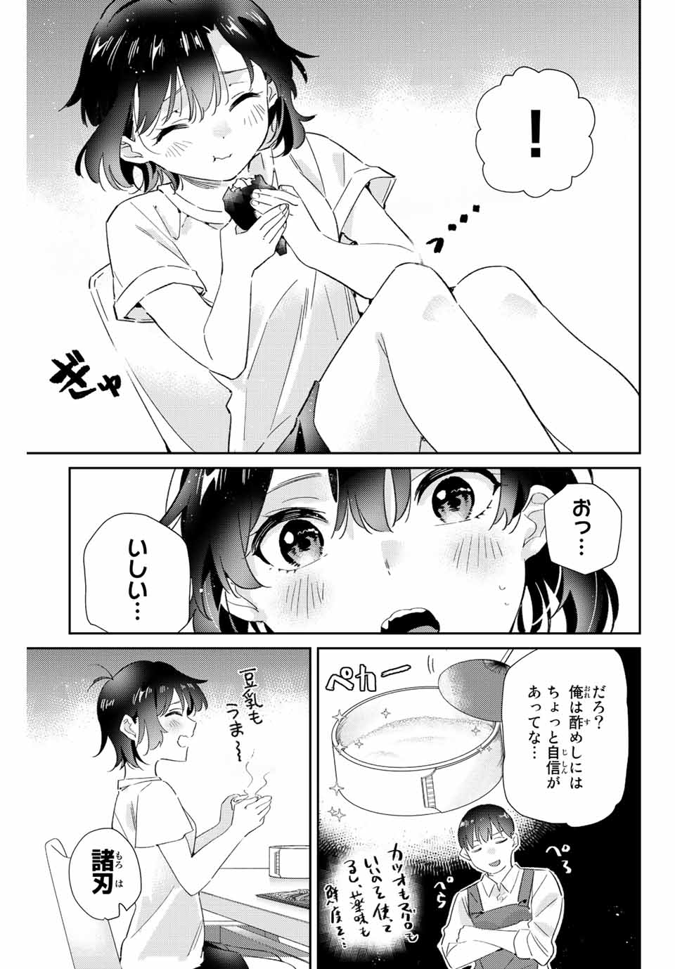 GORIN NO MEGAMI-SAMA: NADESHIKO RYOU NO MEDAL GOHAN - raw - Chapter 11.2 - https://jpdd.ccdd.to/JPDD/gorinnomegamisamanadeshikoryounomedalgohan/192241/dg11f5rt144.jpg