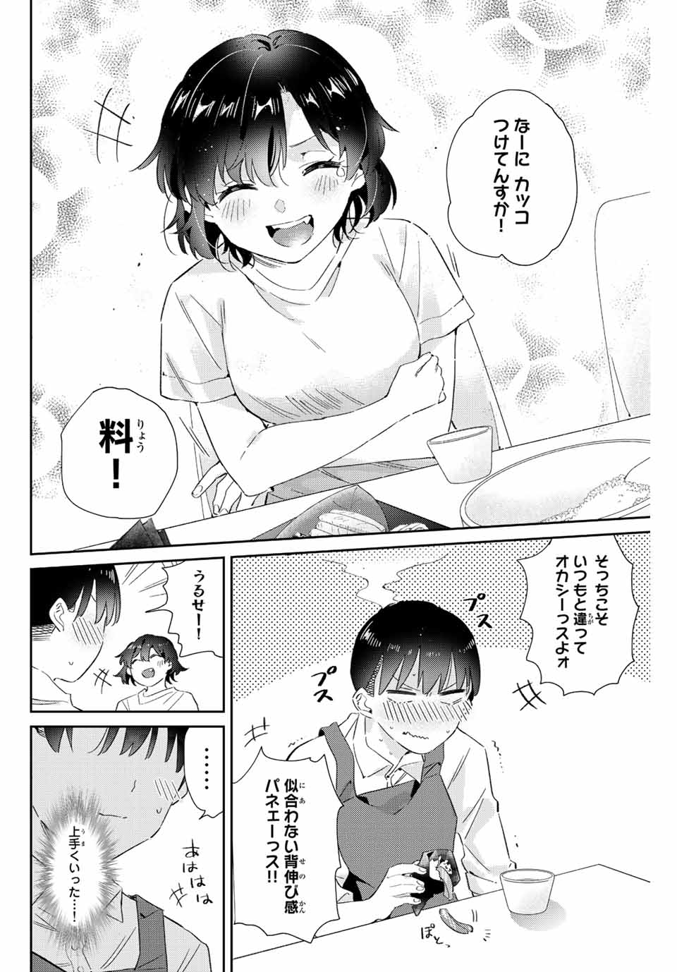 GORIN NO MEGAMI-SAMA: NADESHIKO RYOU NO MEDAL GOHAN - raw - Chapter 11.2 - https://jpdd.ccdd.to/JPDD/gorinnomegamisamanadeshikoryounomedalgohan/192241/fgbr0ftujm4.jpg