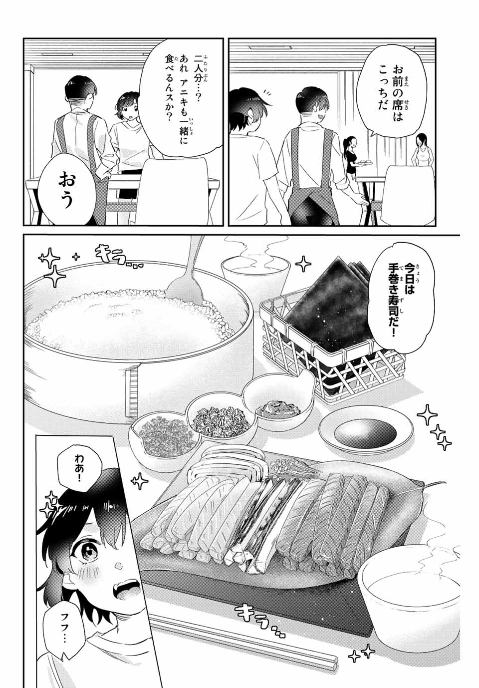 GORIN NO MEGAMI-SAMA: NADESHIKO RYOU NO MEDAL GOHAN - raw - Chapter 11.2 - https://jpdd.ccdd.to/JPDD/gorinnomegamisamanadeshikoryounomedalgohan/192241/gfusylsdhx1.jpg