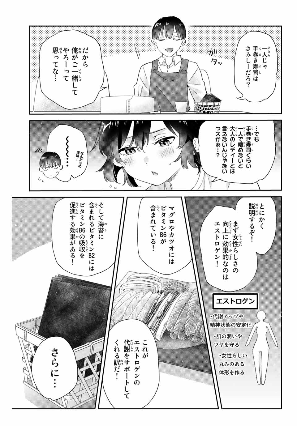 GORIN NO MEGAMI-SAMA: NADESHIKO RYOU NO MEDAL GOHAN - raw - Chapter 11.2 - https://jpdd.ccdd.to/JPDD/gorinnomegamisamanadeshikoryounomedalgohan/192241/rryekczkqhw.jpg