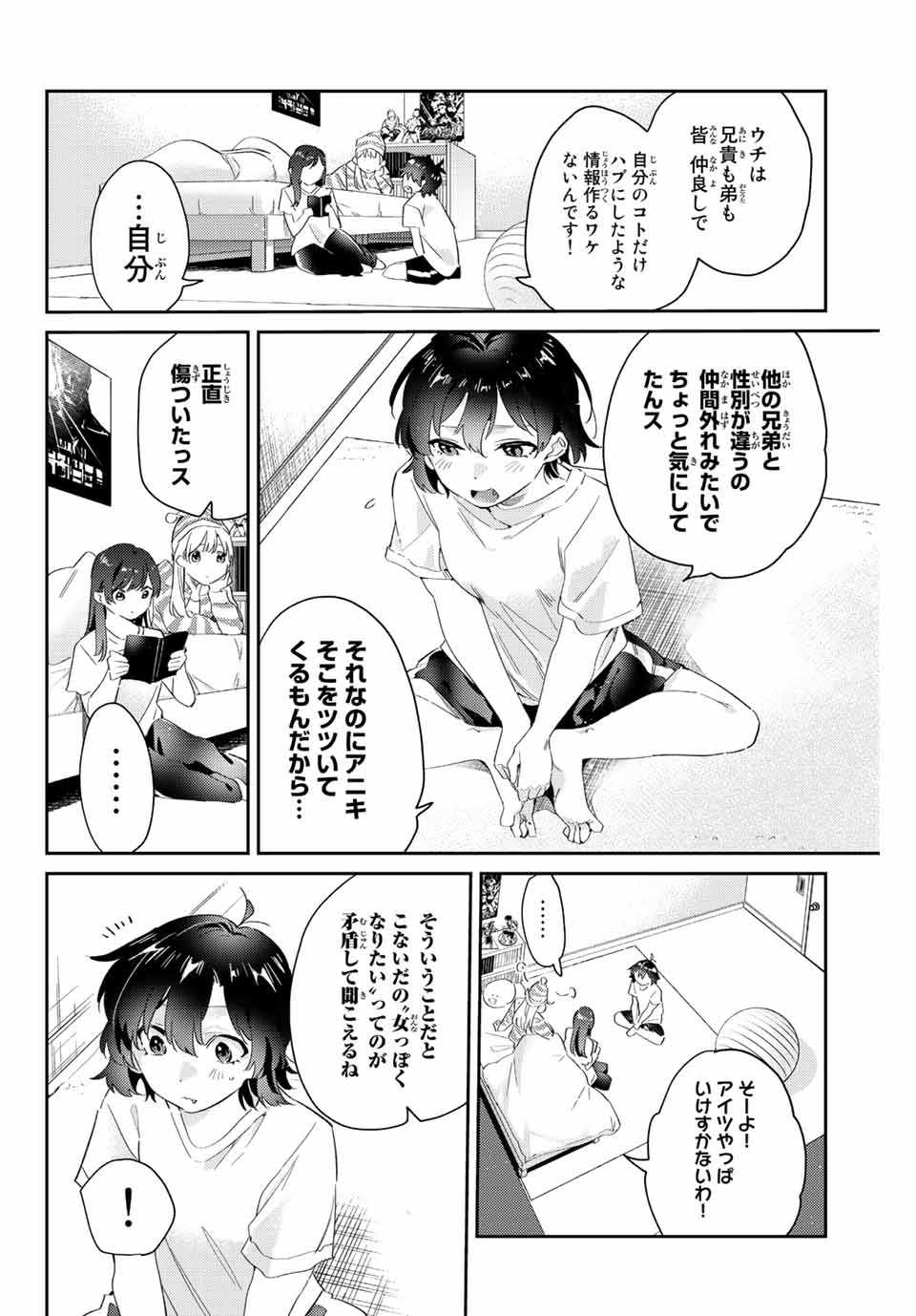 GORIN NO MEGAMI-SAMA: NADESHIKO RYOU NO MEDAL GOHAN - raw - Chapter 12.1 - https://jpdd.ccdd.to/JPDD/gorinnomegamisamanadeshikoryounomedalgohan/192840/b3q2tnardi0.jpg