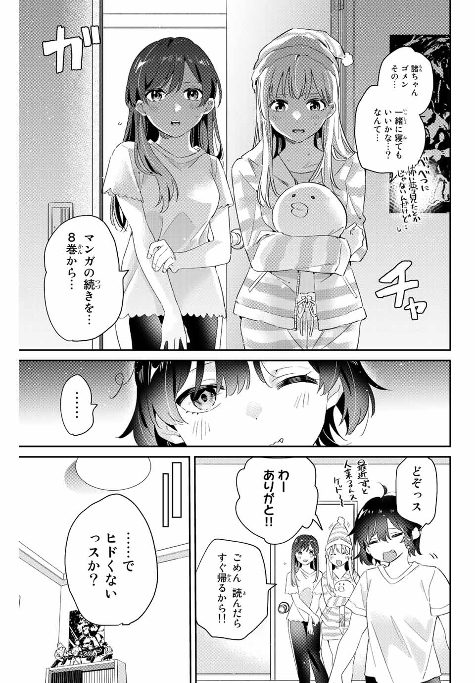 GORIN NO MEGAMI-SAMA: NADESHIKO RYOU NO MEDAL GOHAN - raw - Chapter 12.1 - https://jpdd.ccdd.to/JPDD/gorinnomegamisamanadeshikoryounomedalgohan/192840/emiwadshlcl.jpg
