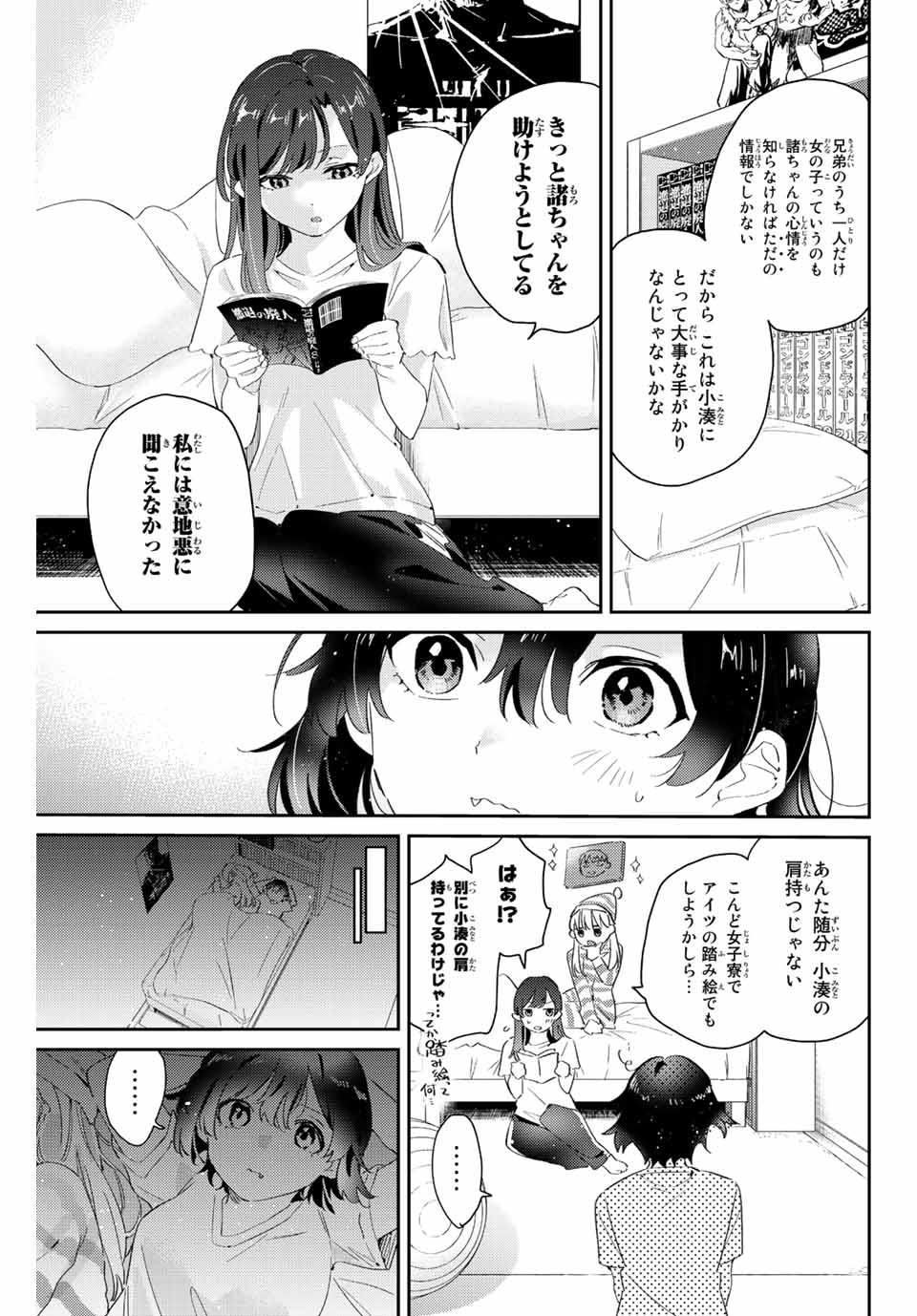 GORIN NO MEGAMI-SAMA: NADESHIKO RYOU NO MEDAL GOHAN - raw - Chapter 12.1 - https://jpdd.ccdd.to/JPDD/gorinnomegamisamanadeshikoryounomedalgohan/192840/gmmra4sizin.jpg