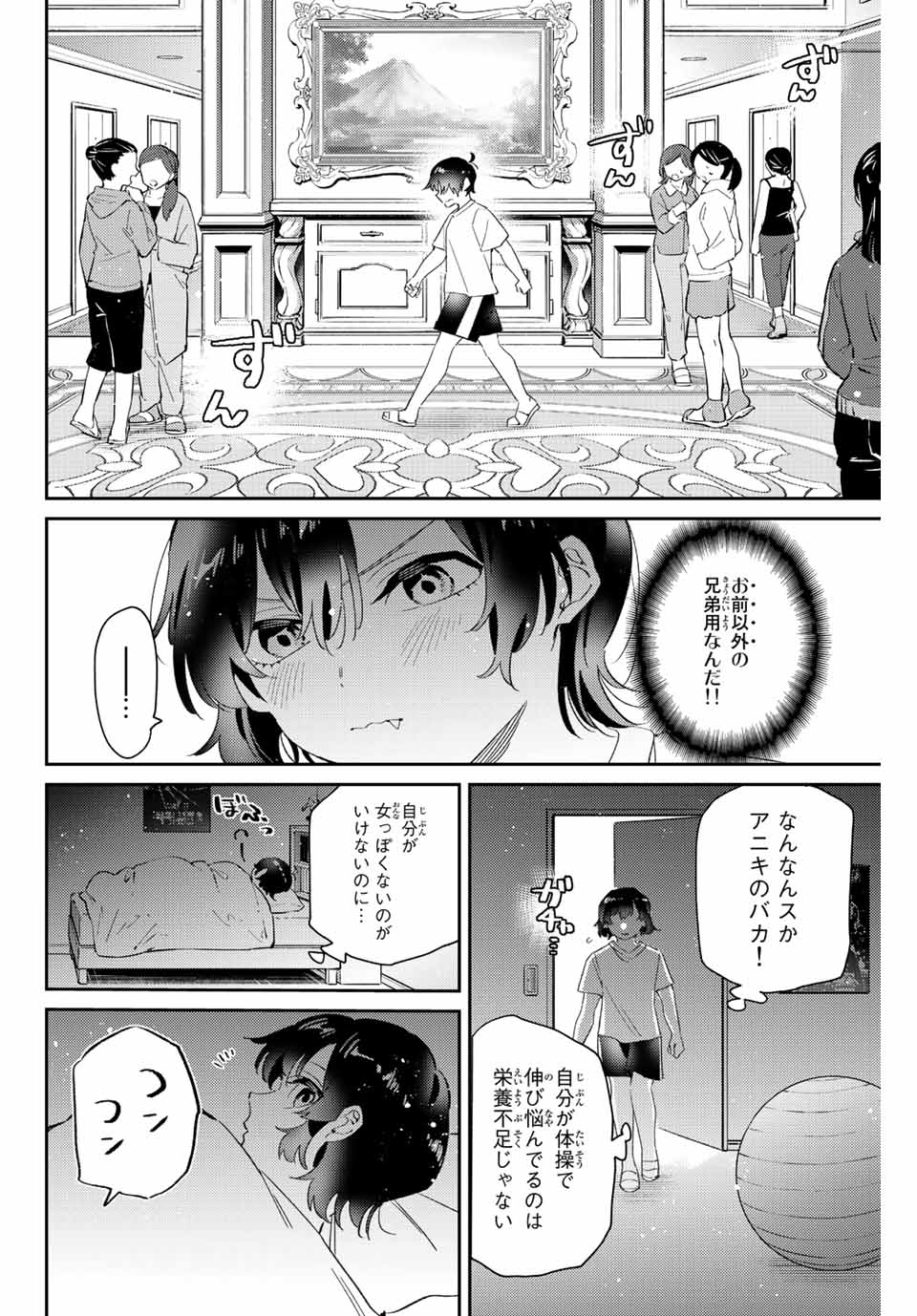 GORIN NO MEGAMI-SAMA: NADESHIKO RYOU NO MEDAL GOHAN - raw - Chapter 12.1 - https://jpdd.ccdd.to/JPDD/gorinnomegamisamanadeshikoryounomedalgohan/192840/kvf1kohb0gf.jpg