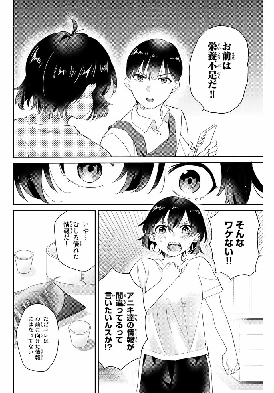 GORIN NO MEGAMI-SAMA: NADESHIKO RYOU NO MEDAL GOHAN - raw - Chapter 12.1 - https://jpdd.ccdd.to/JPDD/gorinnomegamisamanadeshikoryounomedalgohan/192840/muah3xktqgc.jpg