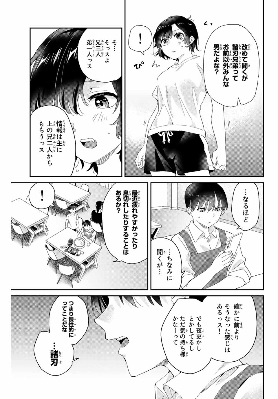 GORIN NO MEGAMI-SAMA: NADESHIKO RYOU NO MEDAL GOHAN - raw - Chapter 12.1 - https://jpdd.ccdd.to/JPDD/gorinnomegamisamanadeshikoryounomedalgohan/192840/obzylulxg1t.jpg
