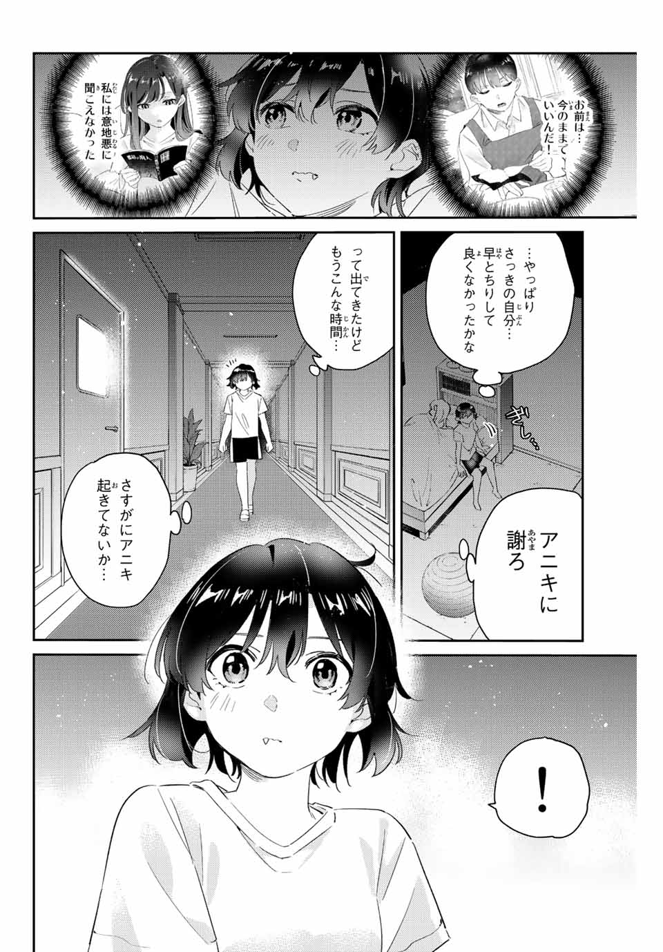 GORIN NO MEGAMI-SAMA: NADESHIKO RYOU NO MEDAL GOHAN - raw - Chapter 12.1 - https://jpdd.ccdd.to/JPDD/gorinnomegamisamanadeshikoryounomedalgohan/192840/qaykf1uqrfp.jpg