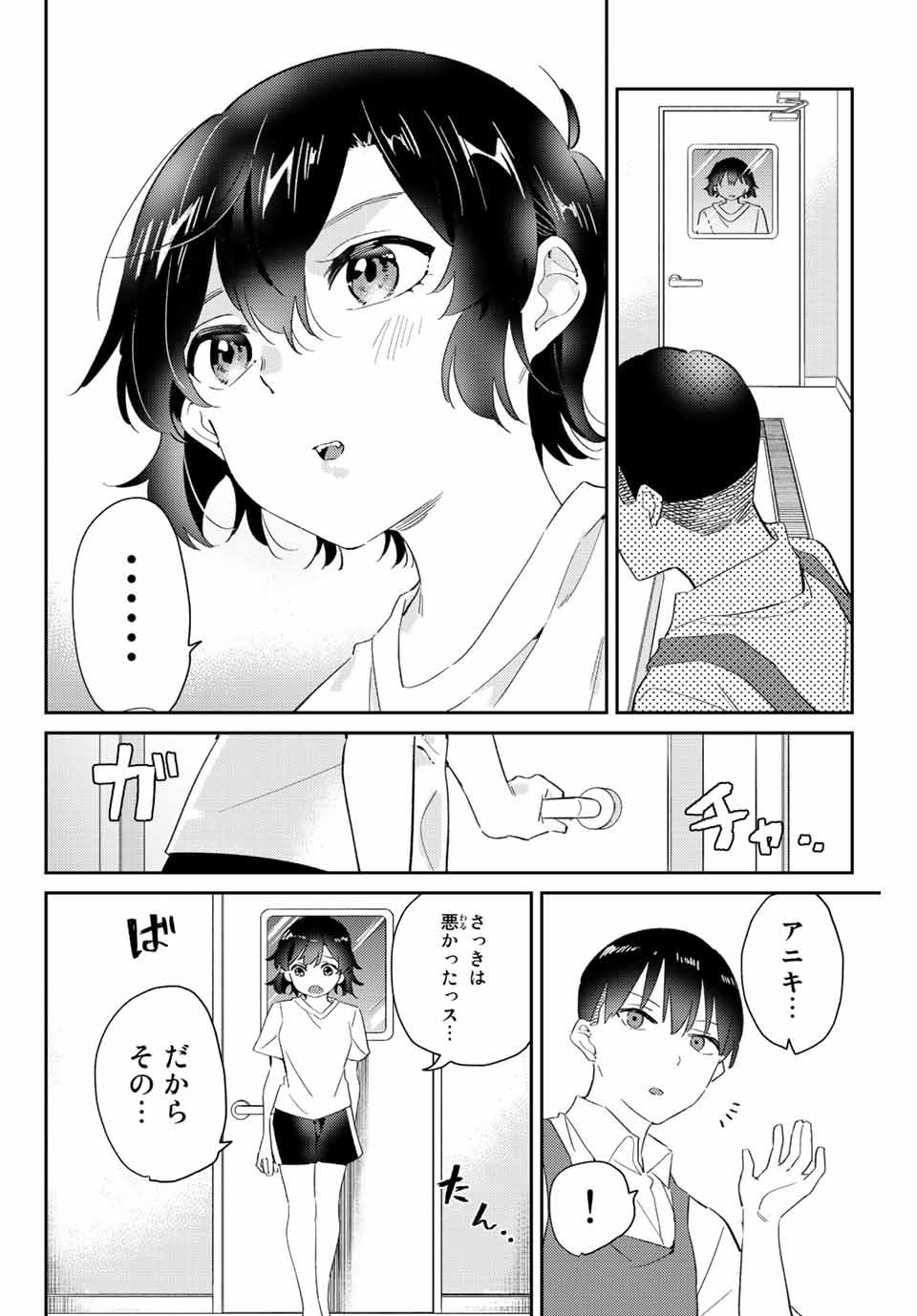 GORIN NO MEGAMI-SAMA: NADESHIKO RYOU NO MEDAL GOHAN - raw - Chapter 12.1 - https://jpdd.ccdd.to/JPDD/gorinnomegamisamanadeshikoryounomedalgohan/192840/yxpycyt4vpr.jpg