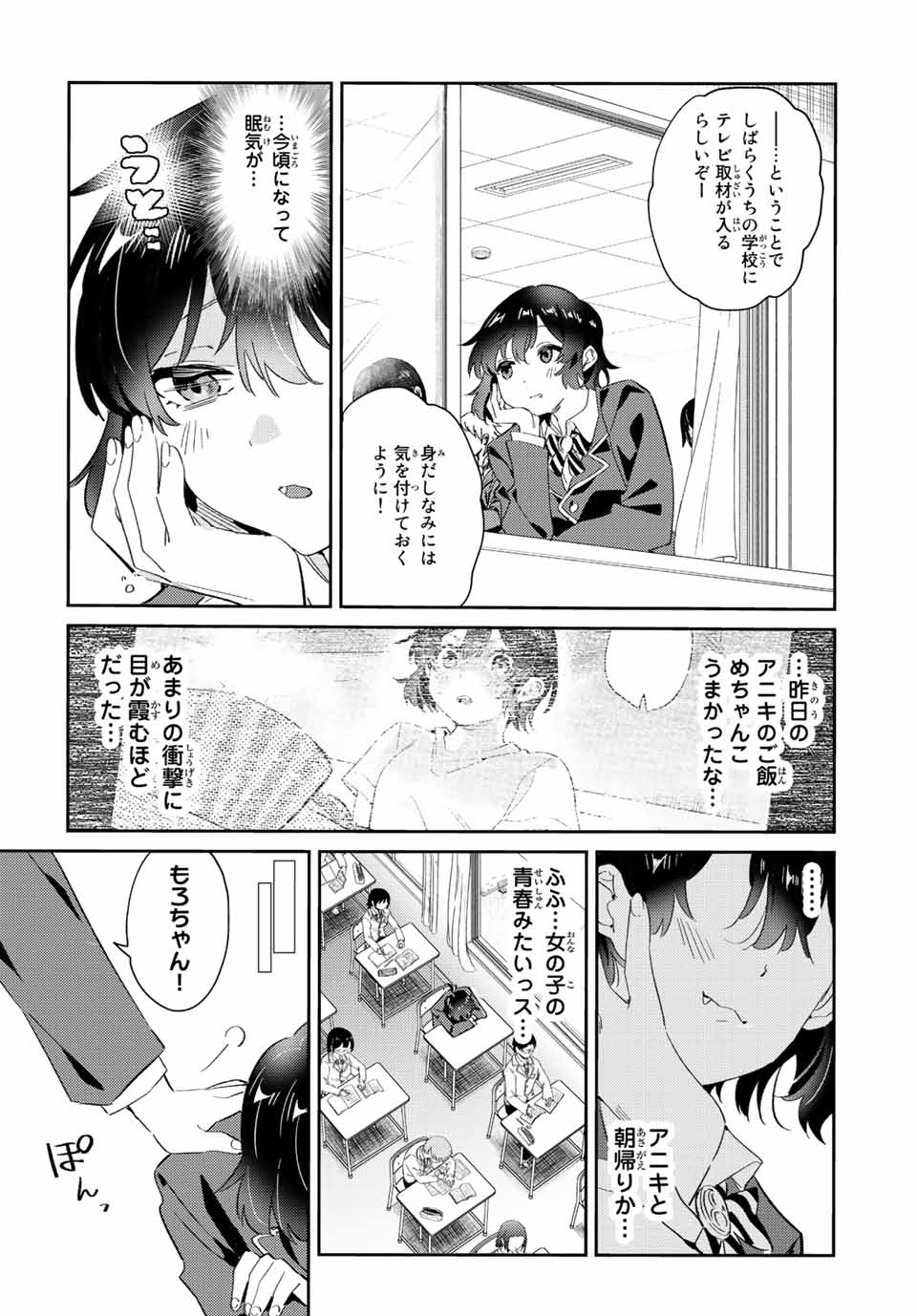 GORIN NO MEGAMI-SAMA: NADESHIKO RYOU NO MEDAL GOHAN - raw - Chapter 12.2 - https://jpdd.ccdd.to/JPDD/gorinnomegamisamanadeshikoryounomedalgohan/193382/30ctn4cjqa3.jpg