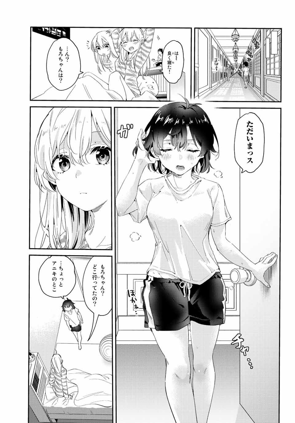 GORIN NO MEGAMI-SAMA: NADESHIKO RYOU NO MEDAL GOHAN - raw - Chapter 12.2 - https://jpdd.ccdd.to/JPDD/gorinnomegamisamanadeshikoryounomedalgohan/193382/3xr5r0txhti.jpg