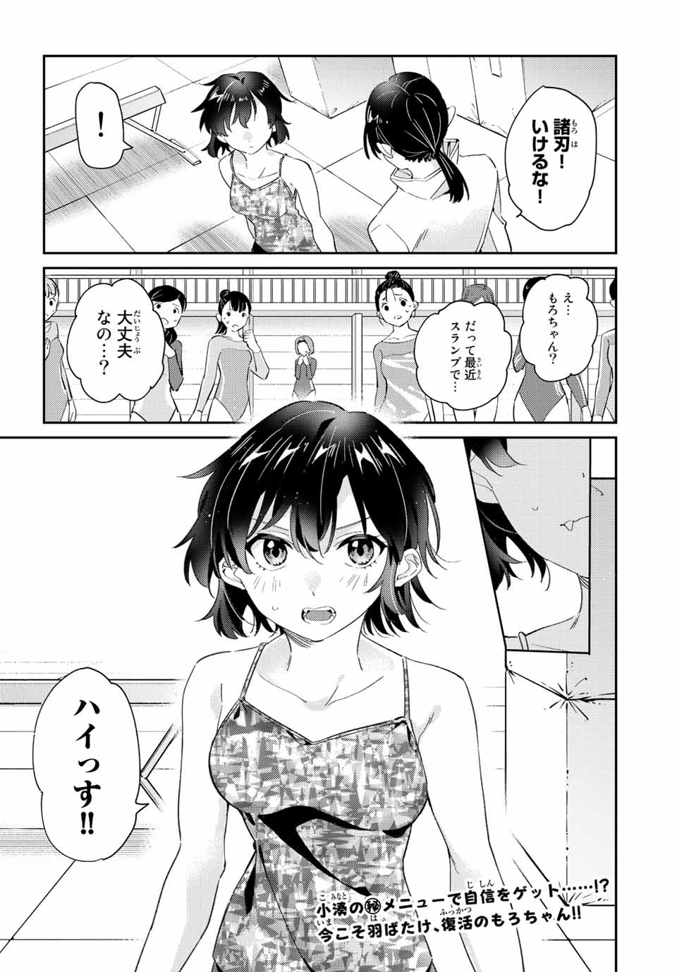 GORIN NO MEGAMI-SAMA: NADESHIKO RYOU NO MEDAL GOHAN - raw - Chapter 12.2 - https://jpdd.ccdd.to/JPDD/gorinnomegamisamanadeshikoryounomedalgohan/193382/5yvu3oxbiec.jpg