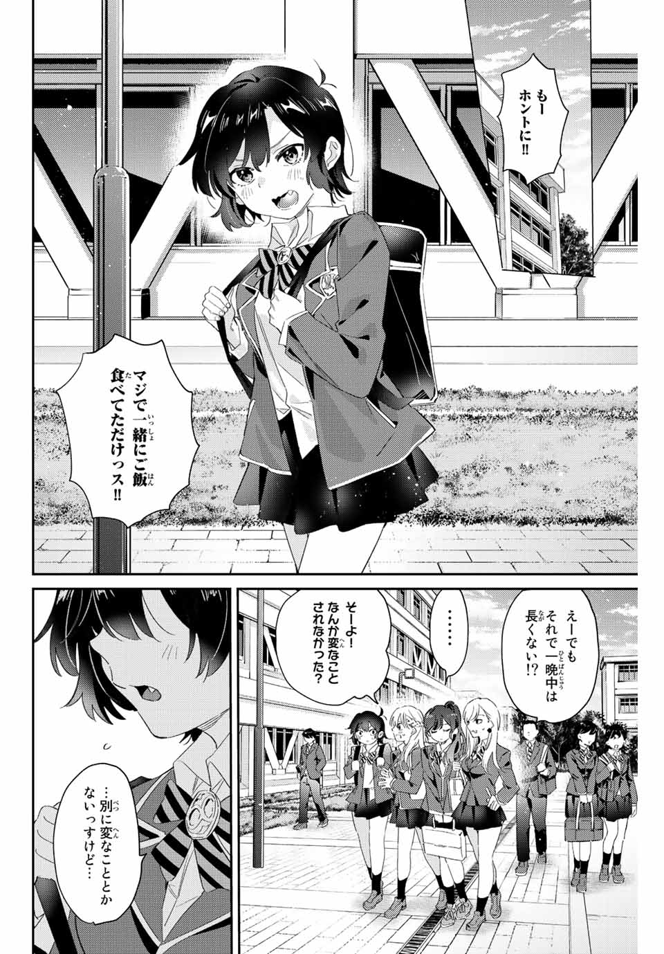 GORIN NO MEGAMI-SAMA: NADESHIKO RYOU NO MEDAL GOHAN - raw - Chapter 12.2 - https://jpdd.ccdd.to/JPDD/gorinnomegamisamanadeshikoryounomedalgohan/193382/bh32njaqd5a.jpg