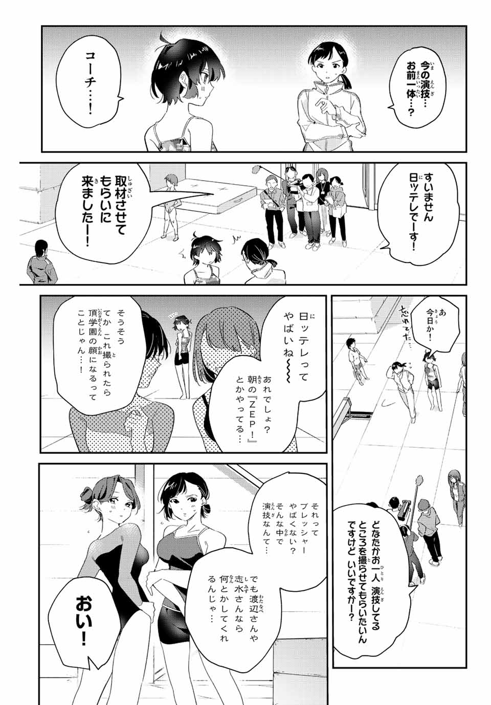 GORIN NO MEGAMI-SAMA: NADESHIKO RYOU NO MEDAL GOHAN - raw - Chapter 12.2 - https://jpdd.ccdd.to/JPDD/gorinnomegamisamanadeshikoryounomedalgohan/193382/bjeda0pxsmf.jpg