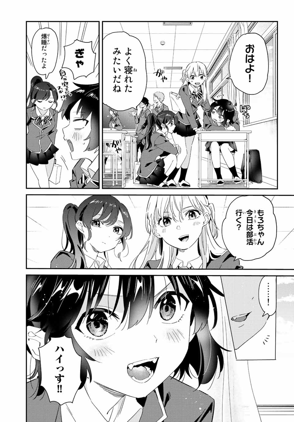 GORIN NO MEGAMI-SAMA: NADESHIKO RYOU NO MEDAL GOHAN - raw - Chapter 12.2 - https://jpdd.ccdd.to/JPDD/gorinnomegamisamanadeshikoryounomedalgohan/193382/dfjkss5pw41.jpg