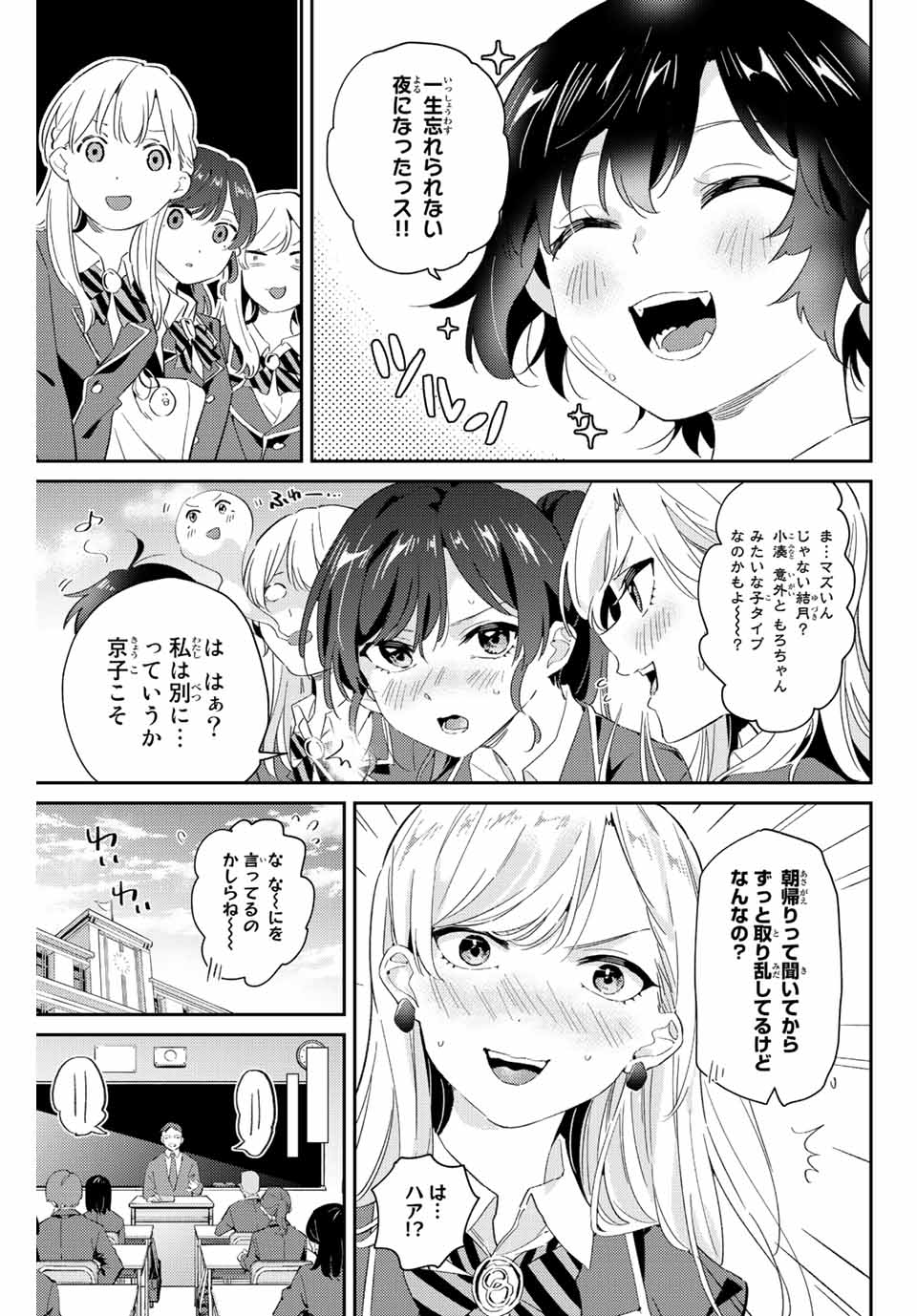 GORIN NO MEGAMI-SAMA: NADESHIKO RYOU NO MEDAL GOHAN - raw - Chapter 12.2 - https://jpdd.ccdd.to/JPDD/gorinnomegamisamanadeshikoryounomedalgohan/193382/ewj4hvdc1sw.jpg