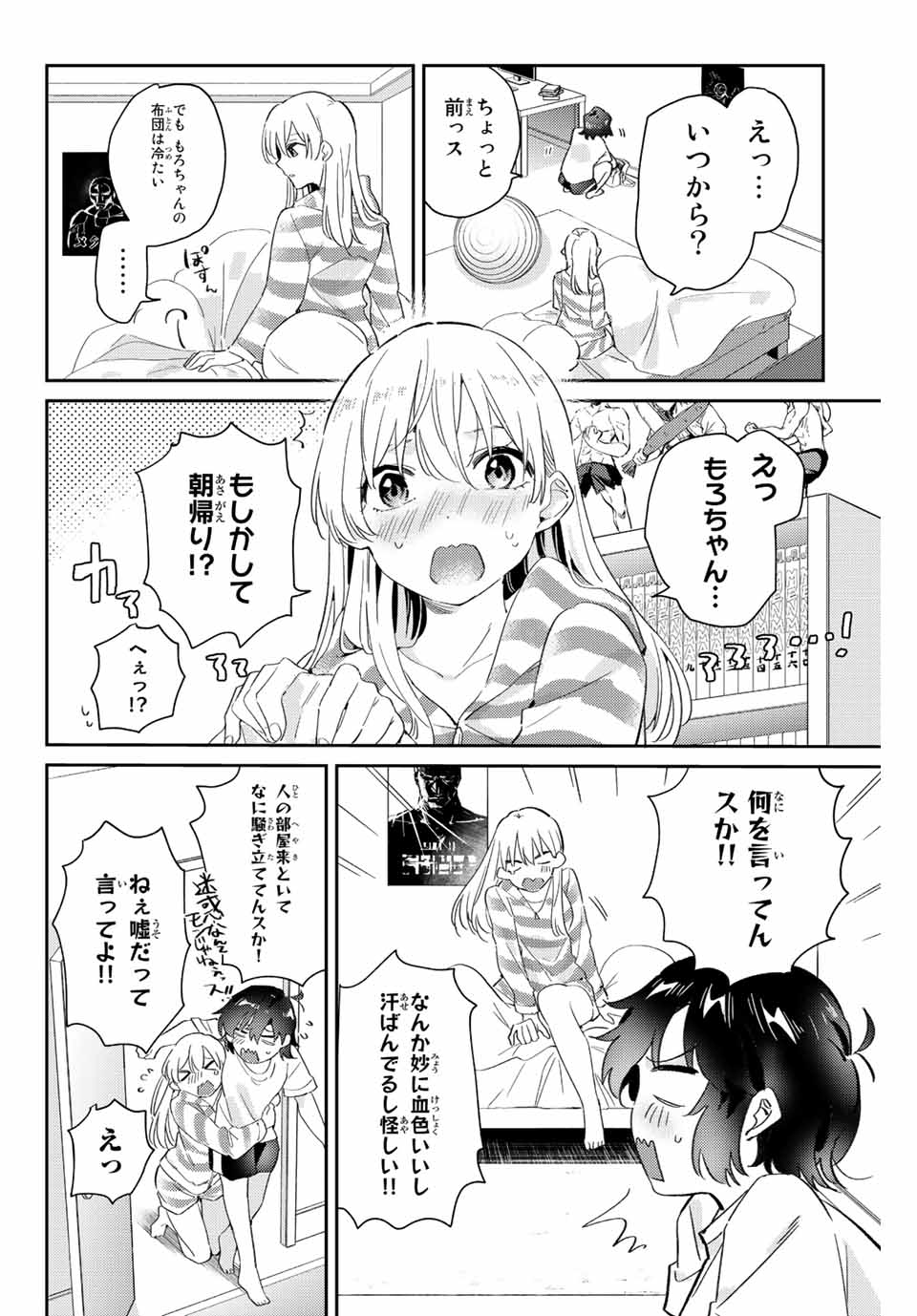 GORIN NO MEGAMI-SAMA: NADESHIKO RYOU NO MEDAL GOHAN - raw - Chapter 12.2 - https://jpdd.ccdd.to/JPDD/gorinnomegamisamanadeshikoryounomedalgohan/193382/qtoabcwkfha.jpg