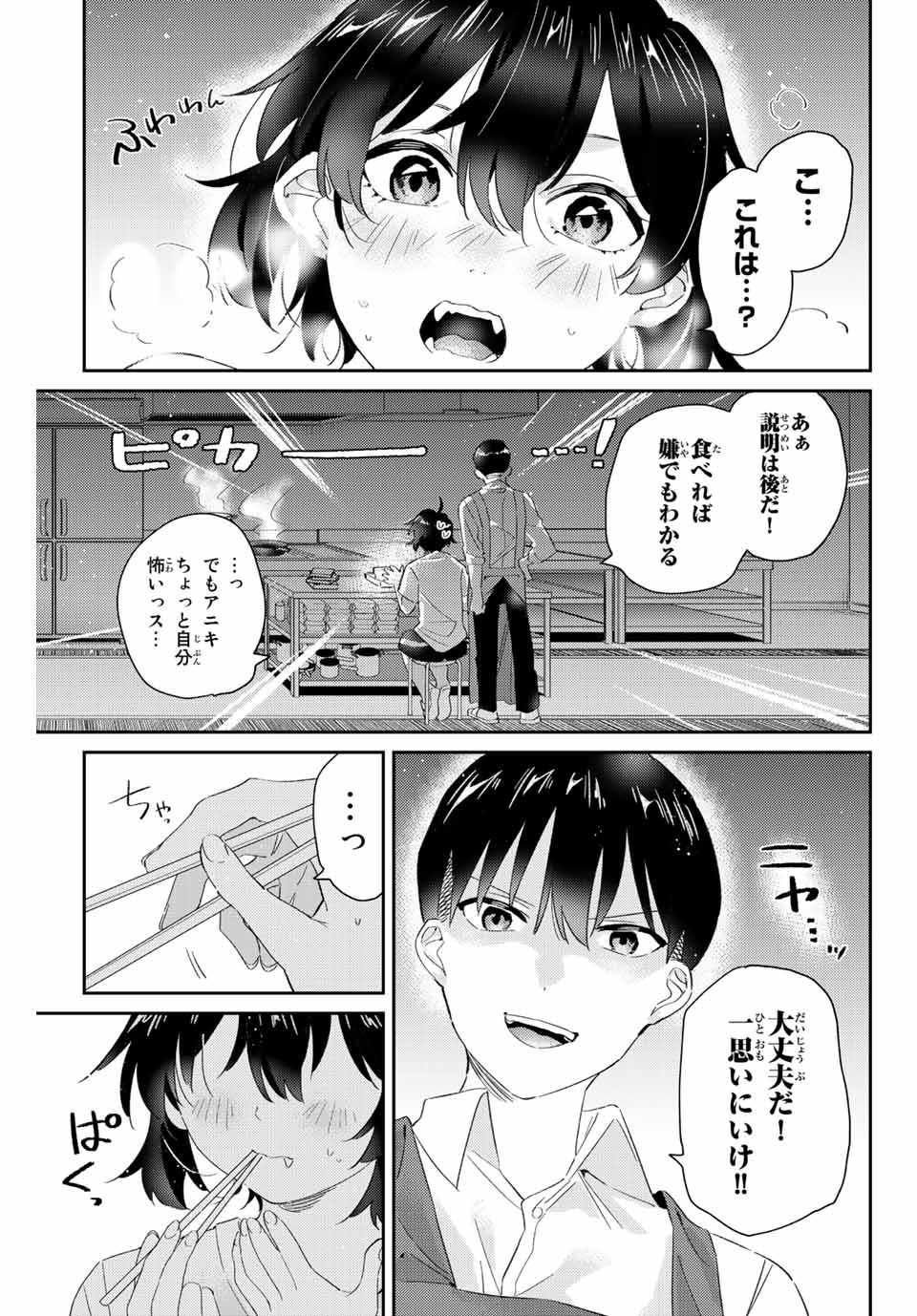 GORIN NO MEGAMI-SAMA: NADESHIKO RYOU NO MEDAL GOHAN - raw - Chapter 12.2 - https://jpdd.ccdd.to/JPDD/gorinnomegamisamanadeshikoryounomedalgohan/193382/roasfh3cfcz.jpg