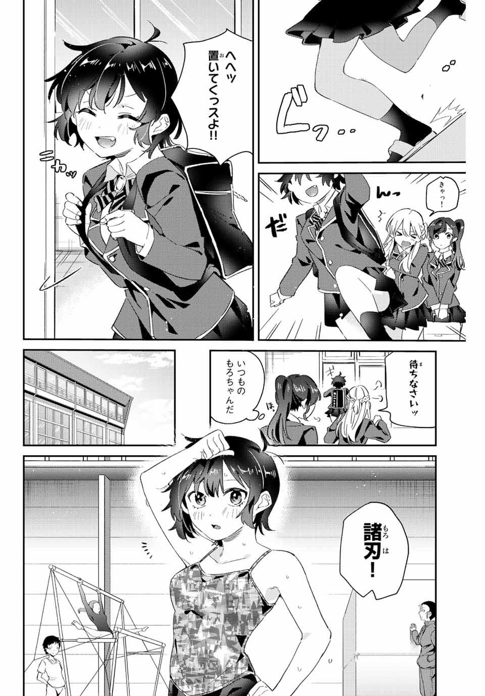GORIN NO MEGAMI-SAMA: NADESHIKO RYOU NO MEDAL GOHAN - raw - Chapter 12.2 - https://jpdd.ccdd.to/JPDD/gorinnomegamisamanadeshikoryounomedalgohan/193382/tzzc1yelwsp.jpg