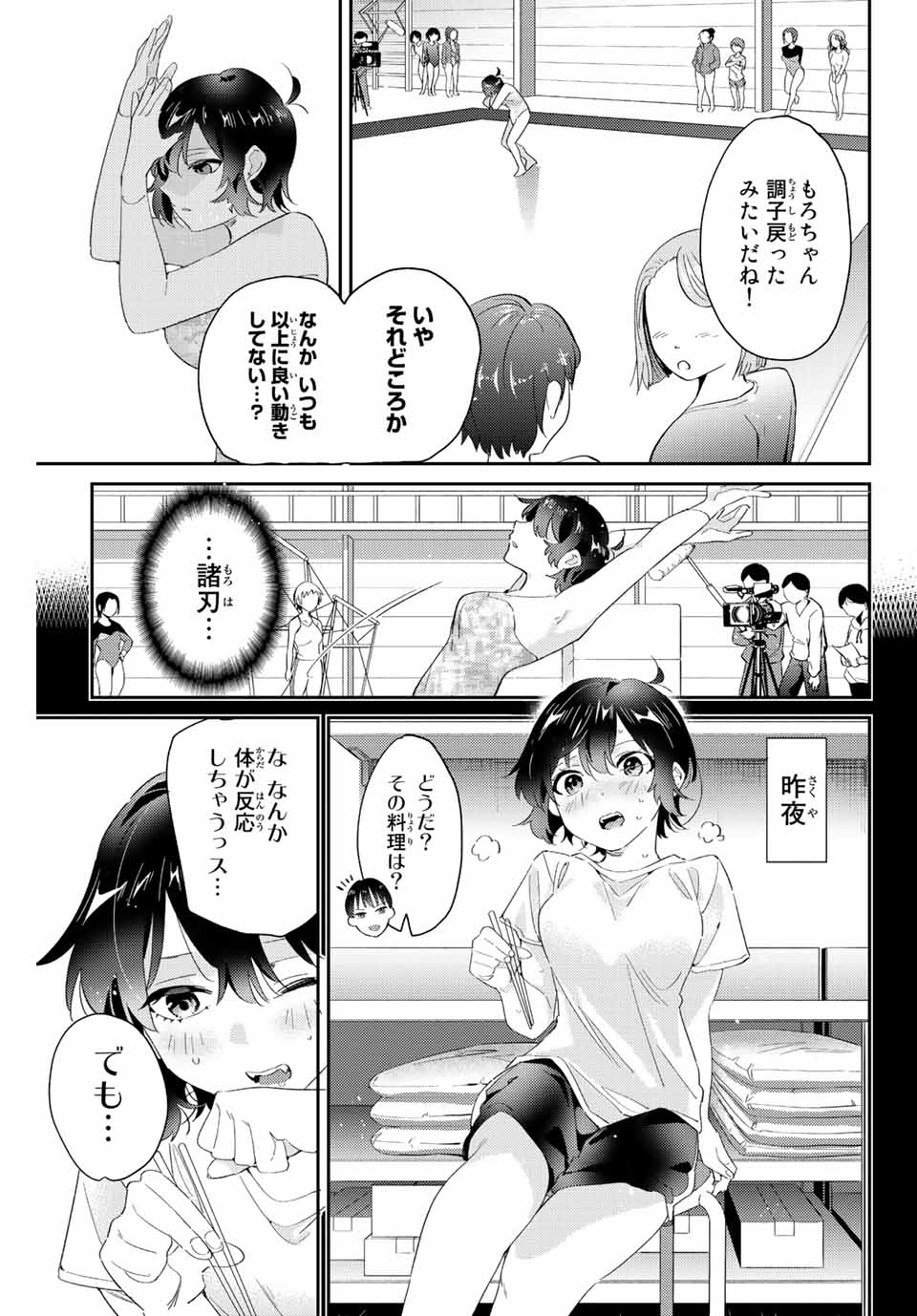 GORIN NO MEGAMI-SAMA: NADESHIKO RYOU NO MEDAL GOHAN - raw - Chapter 13.1 - https://jpdd.ccdd.to/JPDD/gorinnomegamisamanadeshikoryounomedalgohan/194055/1cq1mtmdlff.jpg