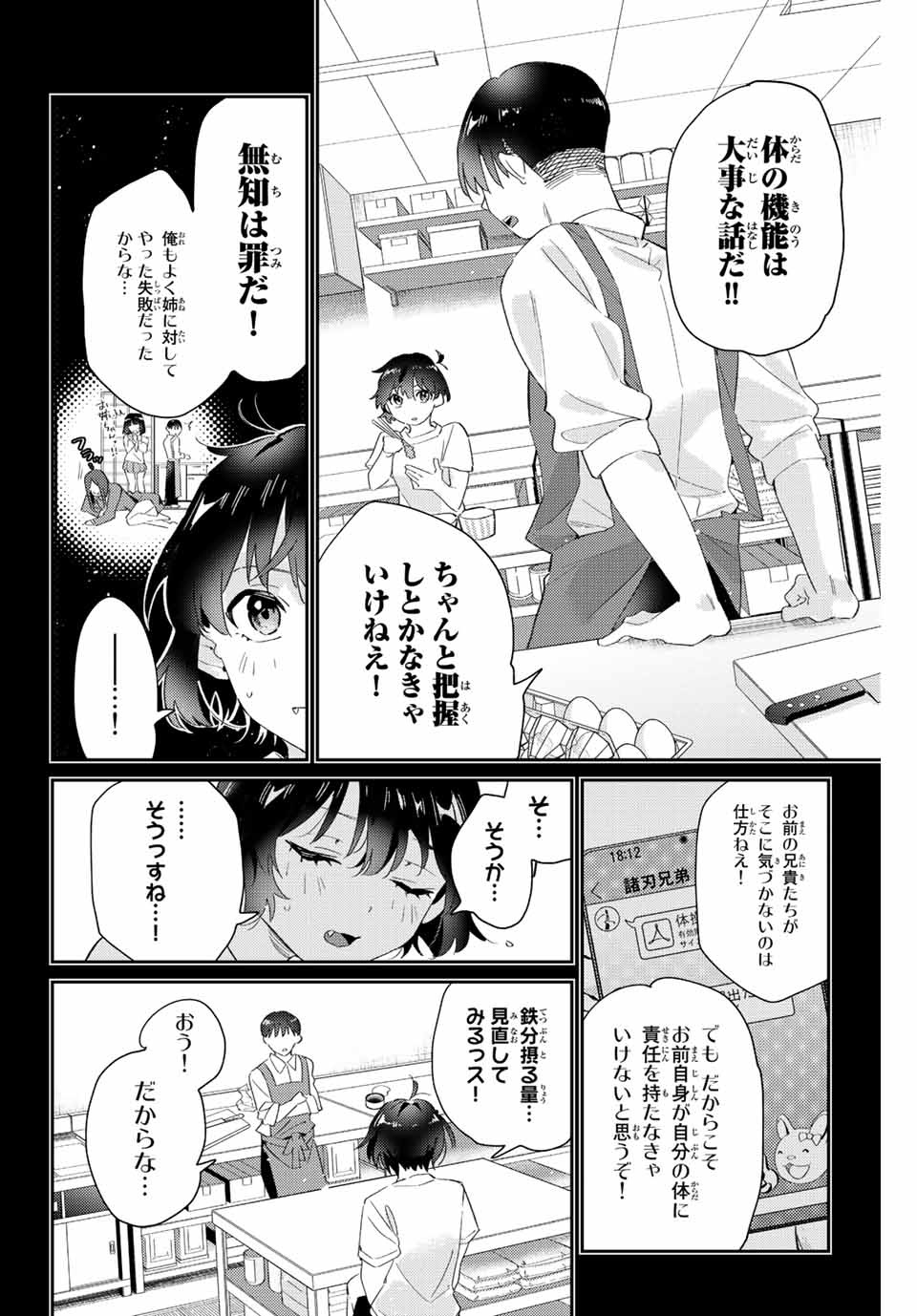 GORIN NO MEGAMI-SAMA: NADESHIKO RYOU NO MEDAL GOHAN - raw - Chapter 13.1 - https://jpdd.ccdd.to/JPDD/gorinnomegamisamanadeshikoryounomedalgohan/194055/3nda3atia4b.jpg