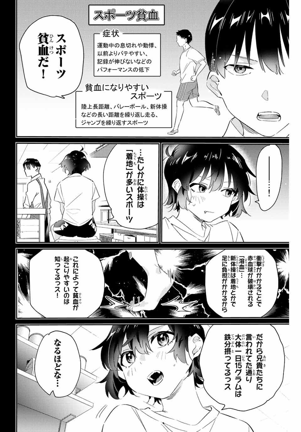 GORIN NO MEGAMI-SAMA: NADESHIKO RYOU NO MEDAL GOHAN - raw - Chapter 13.1 - https://jpdd.ccdd.to/JPDD/gorinnomegamisamanadeshikoryounomedalgohan/194055/clmvlbjqmaq.jpg
