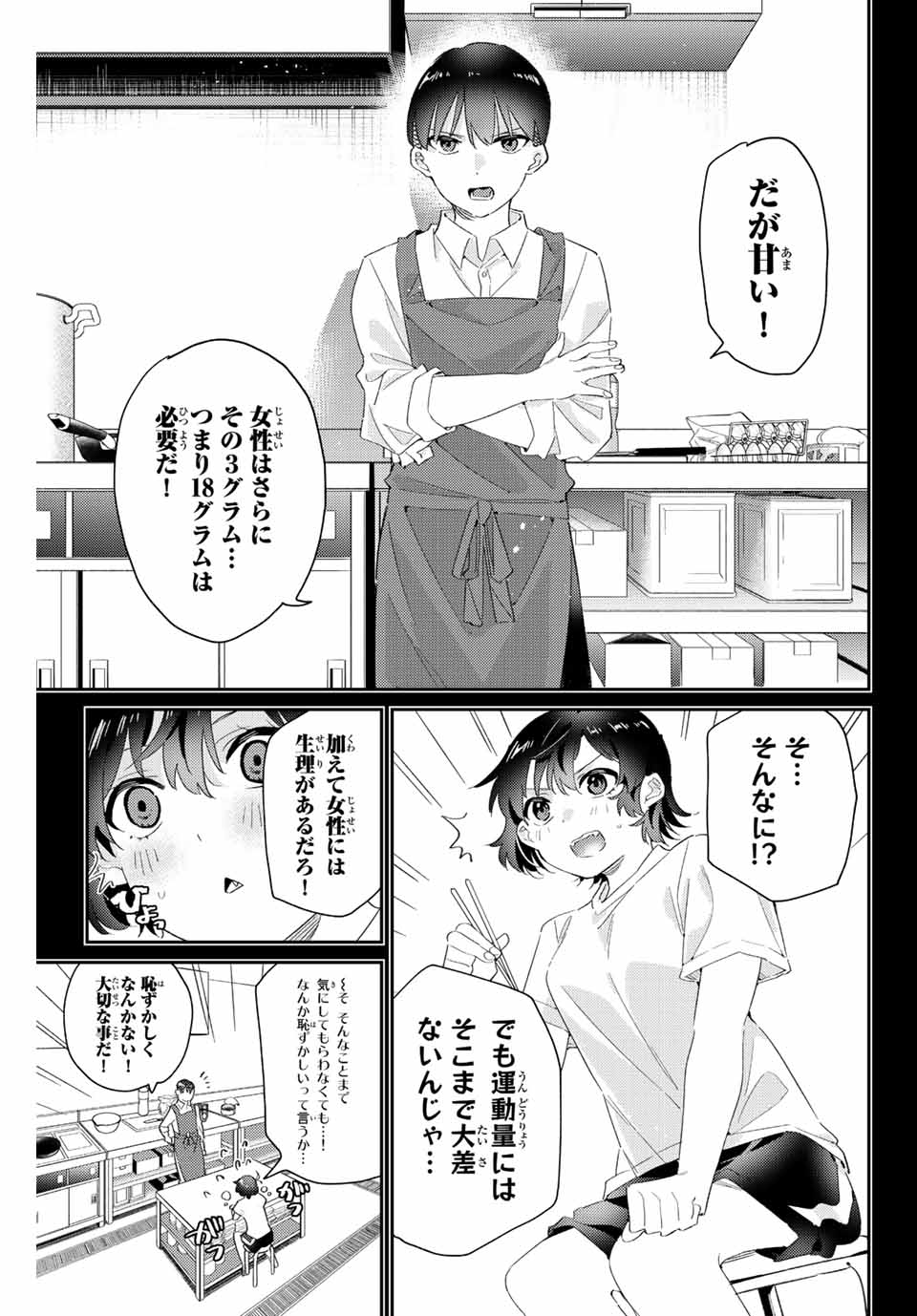 GORIN NO MEGAMI-SAMA: NADESHIKO RYOU NO MEDAL GOHAN - raw - Chapter 13.1 - https://jpdd.ccdd.to/JPDD/gorinnomegamisamanadeshikoryounomedalgohan/194055/dpk05nrehst.jpg