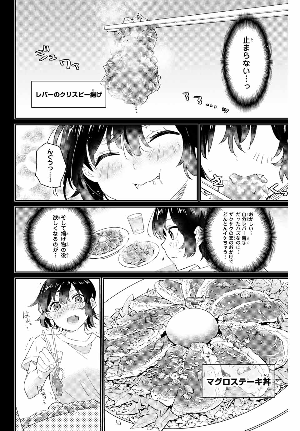 GORIN NO MEGAMI-SAMA: NADESHIKO RYOU NO MEDAL GOHAN - raw - Chapter 13.1 - https://jpdd.ccdd.to/JPDD/gorinnomegamisamanadeshikoryounomedalgohan/194055/eumqfk0yd22.jpg