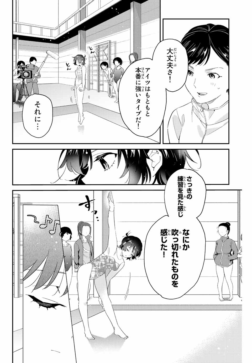 GORIN NO MEGAMI-SAMA: NADESHIKO RYOU NO MEDAL GOHAN - raw - Chapter 13.1 - https://jpdd.ccdd.to/JPDD/gorinnomegamisamanadeshikoryounomedalgohan/194055/h3oca4hqspz.jpg