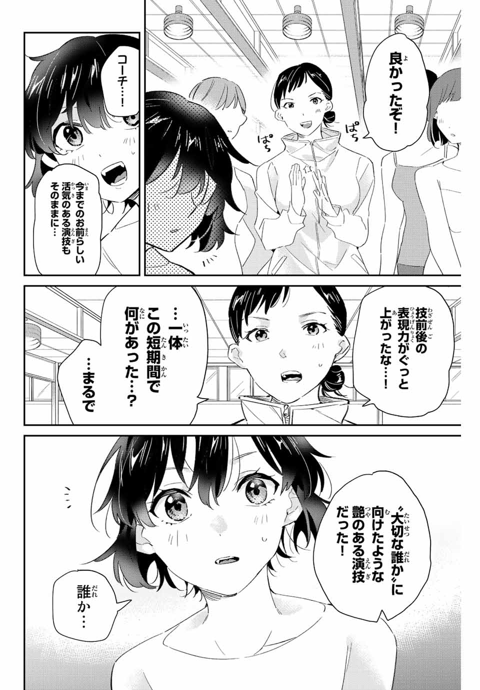 GORIN NO MEGAMI-SAMA: NADESHIKO RYOU NO MEDAL GOHAN - raw - Chapter 13.1 - https://jpdd.ccdd.to/JPDD/gorinnomegamisamanadeshikoryounomedalgohan/194055/mkjti5dtjb2.jpg