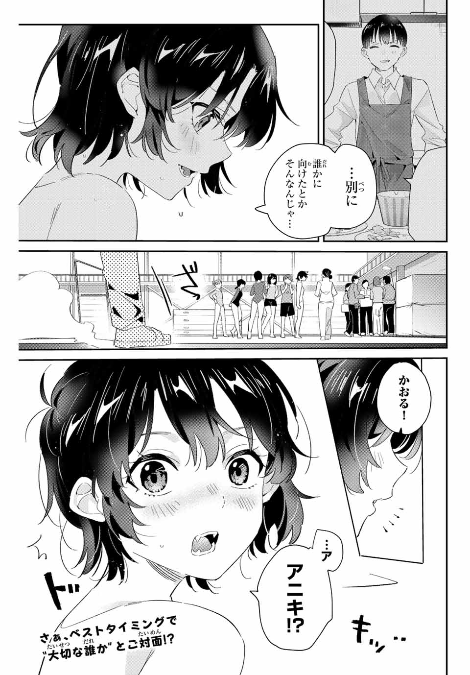 GORIN NO MEGAMI-SAMA: NADESHIKO RYOU NO MEDAL GOHAN - raw - Chapter 13.1 - https://jpdd.ccdd.to/JPDD/gorinnomegamisamanadeshikoryounomedalgohan/194055/nak1hmzgh1s.jpg